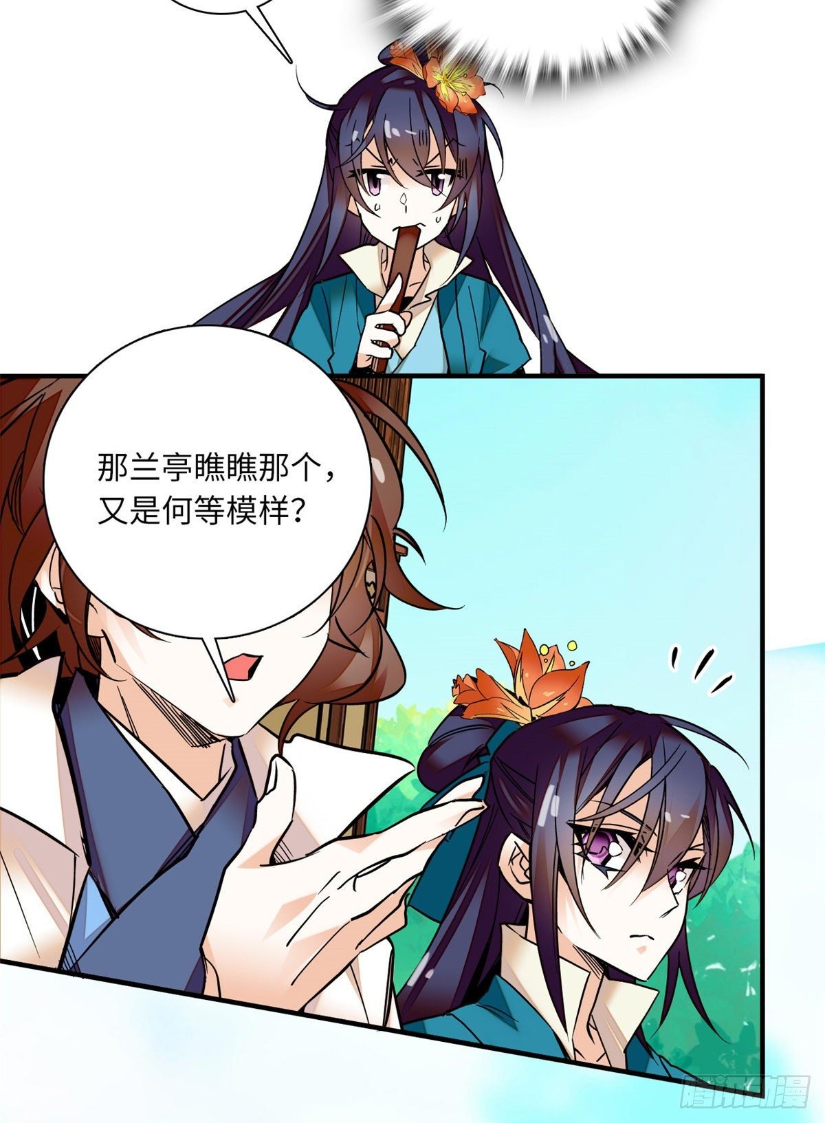 第27话 泼猴儿 喊你敢答应吗