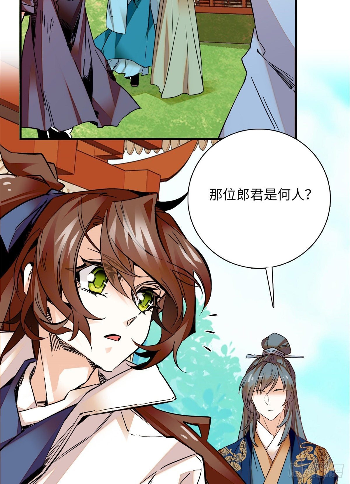 第27话 泼猴儿 喊你敢答应吗