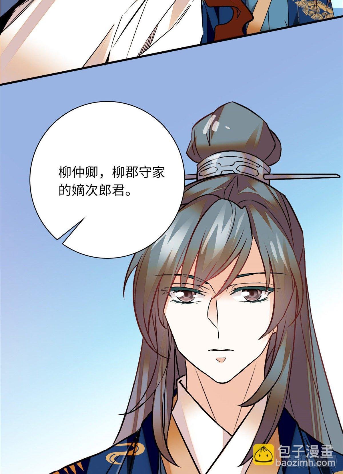 第27话 泼猴儿 喊你敢答应吗