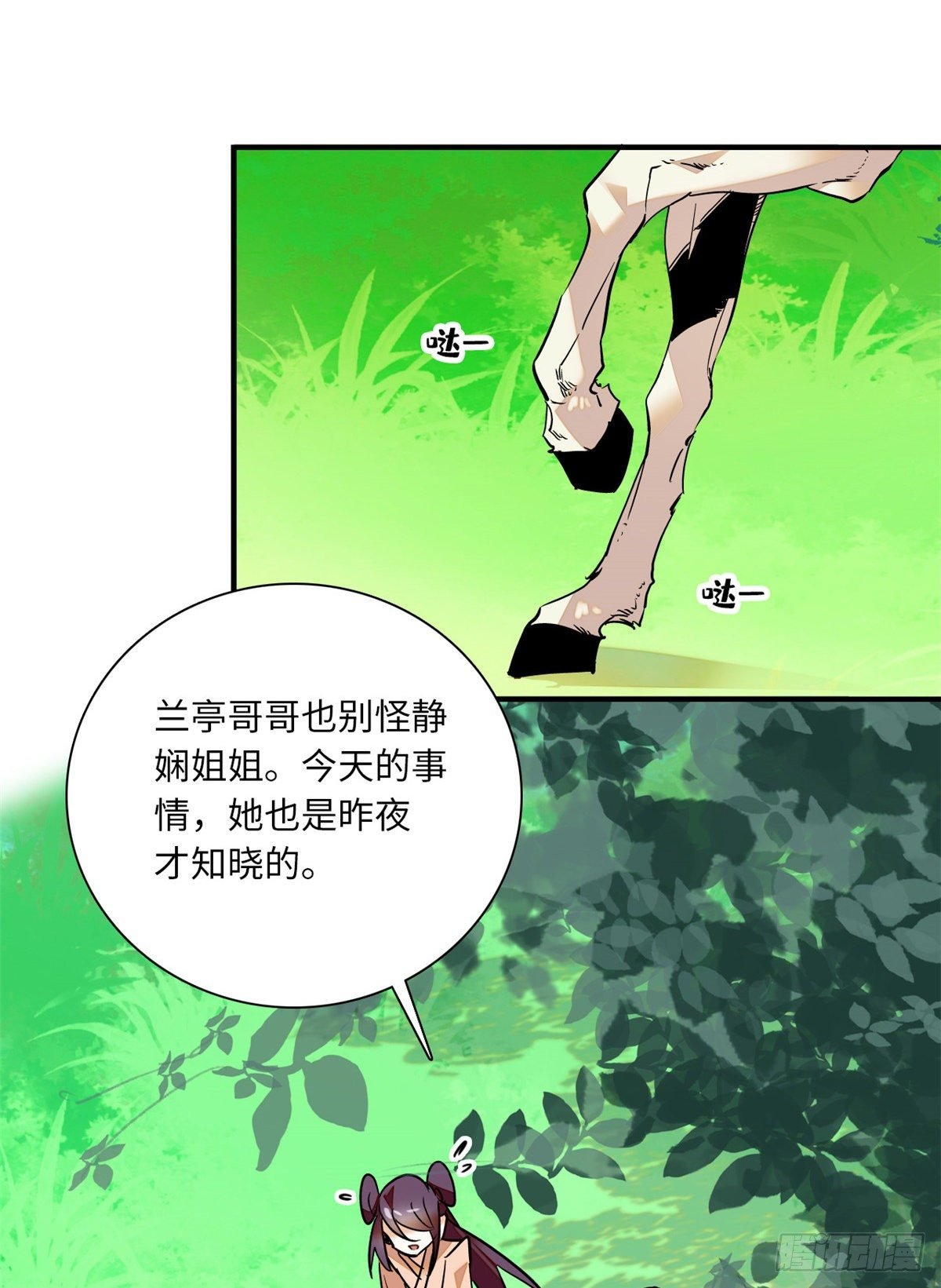 第27话 泼猴儿 喊你敢答应吗