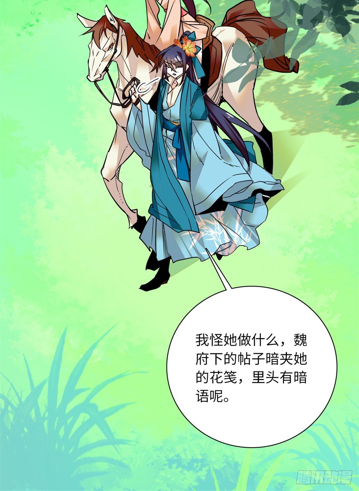 第27话 泼猴儿 喊你敢答应吗