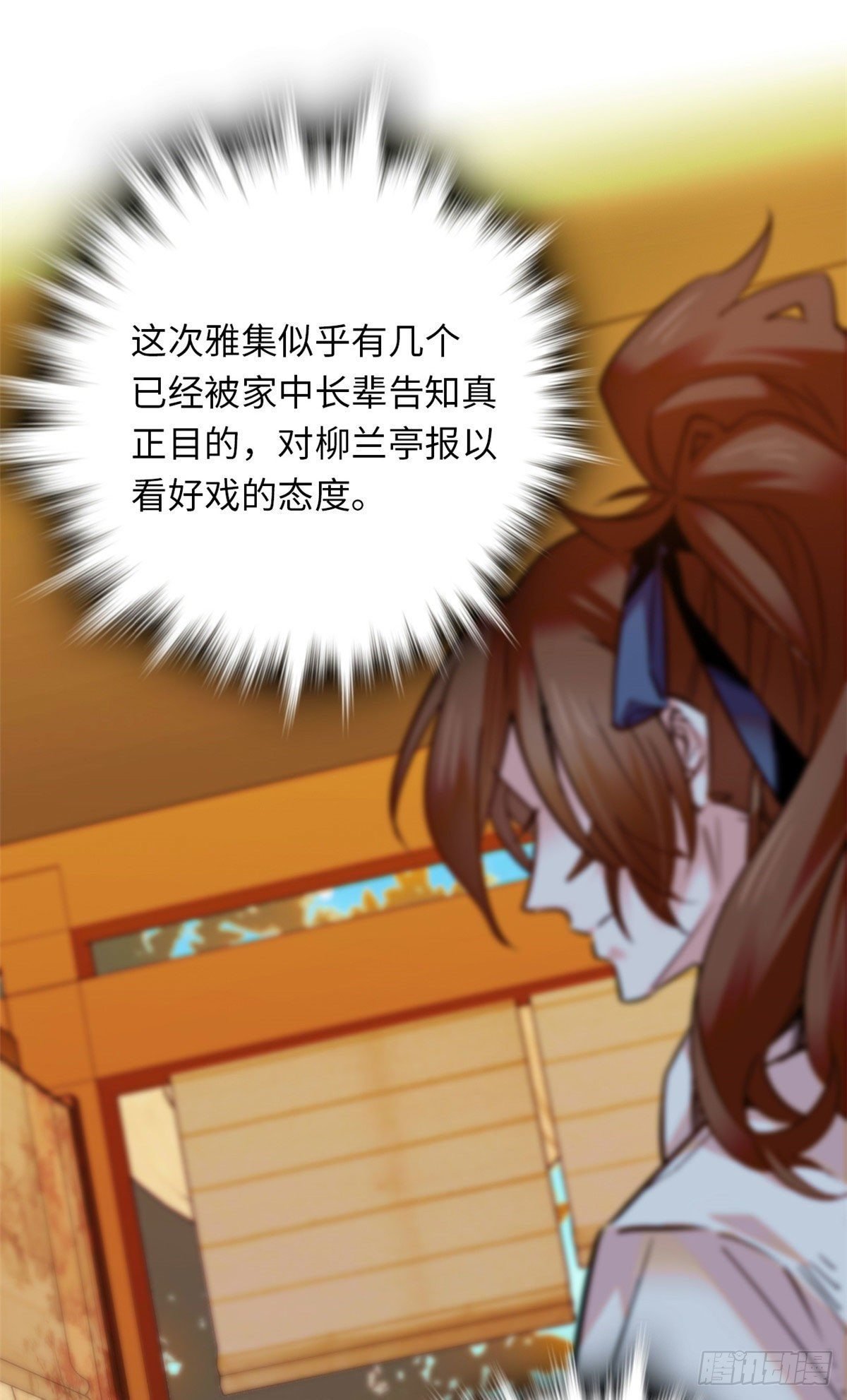 第28话隔着屏幕撩我，却不娶我