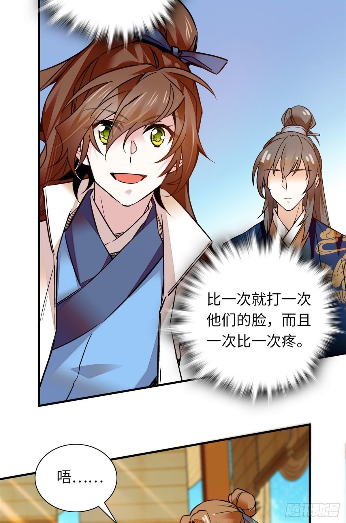 第28话隔着屏幕撩我，却不娶我