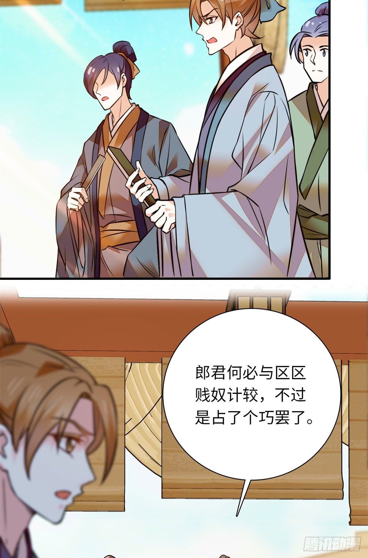 第28话隔着屏幕撩我，却不娶我