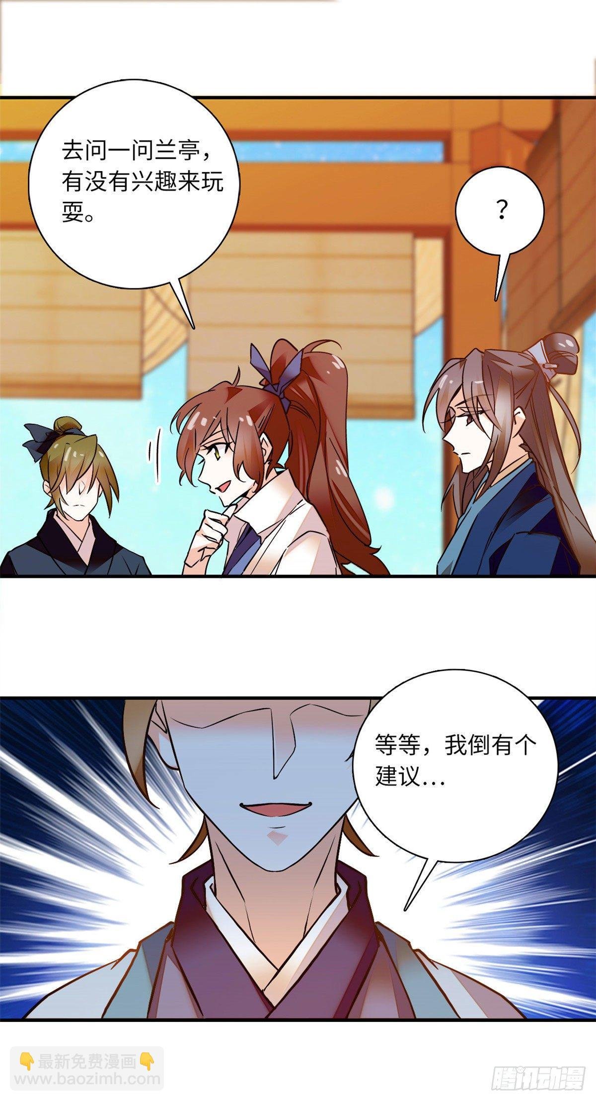 第28话隔着屏幕撩我，却不娶我