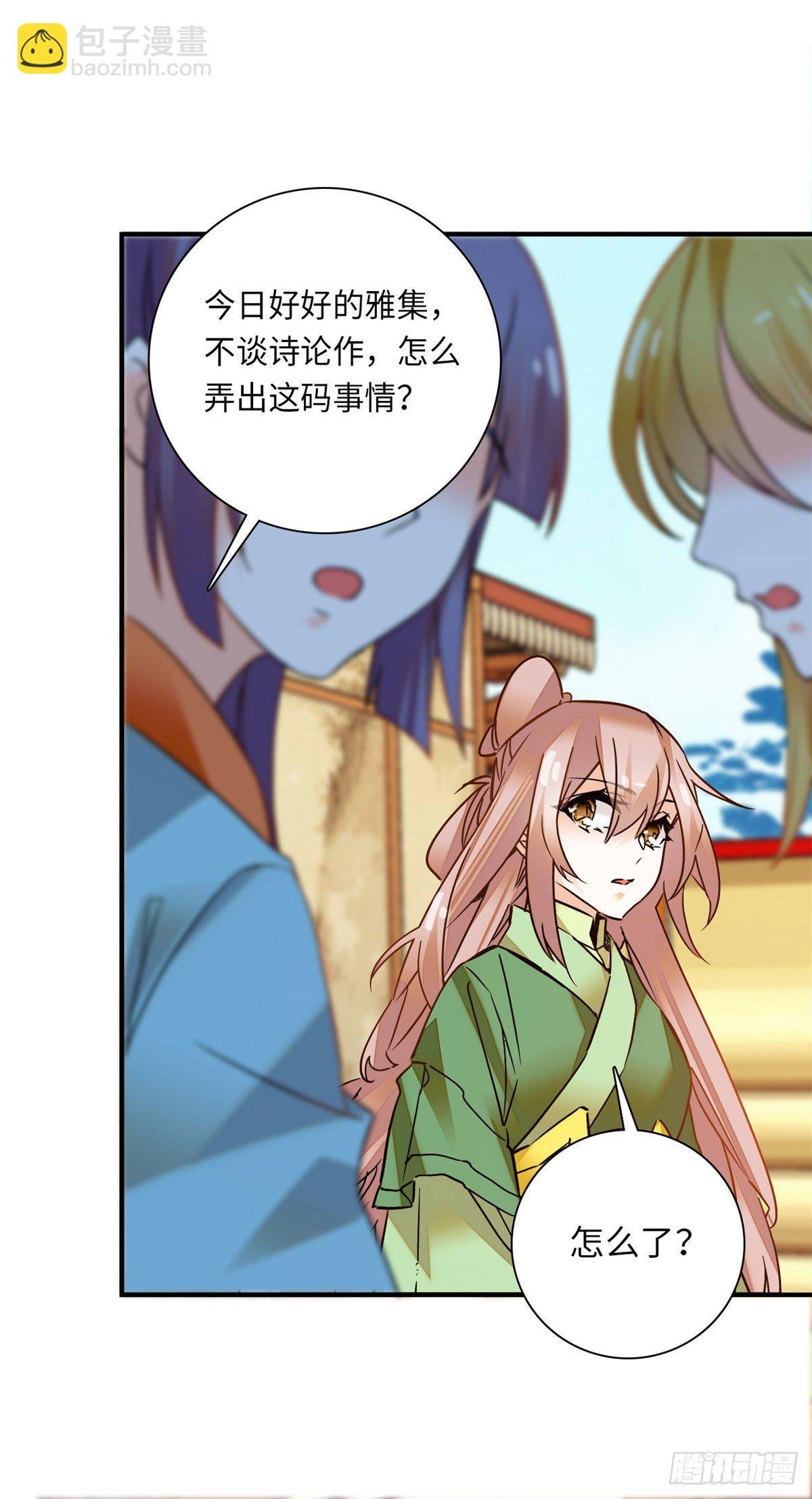 第28话隔着屏幕撩我，却不娶我