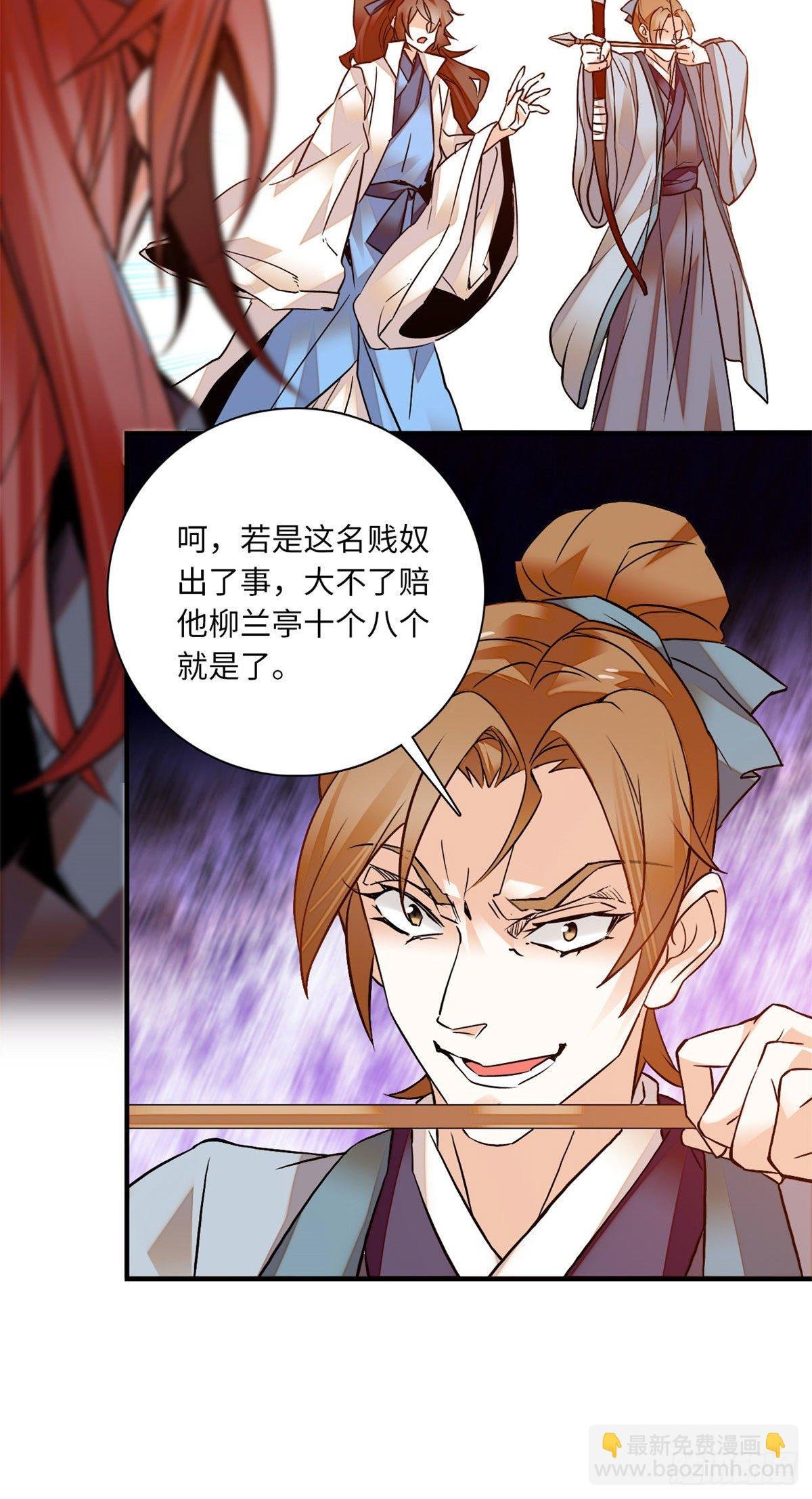 第28话隔着屏幕撩我，却不娶我