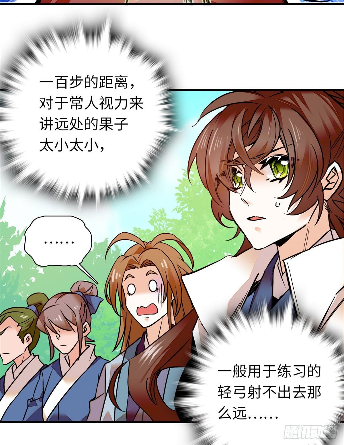 第29话 孔武有力且放浪形骸
