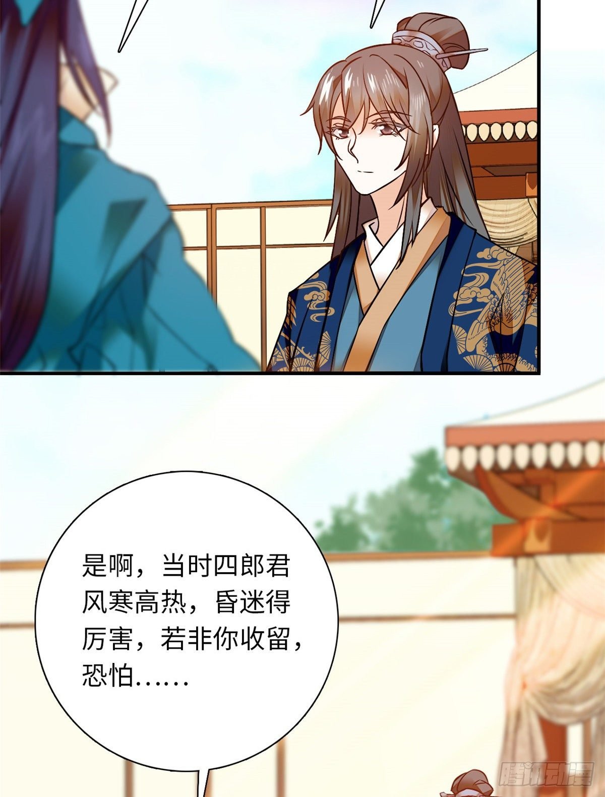 第30话 可不想中意的人成寡妇
