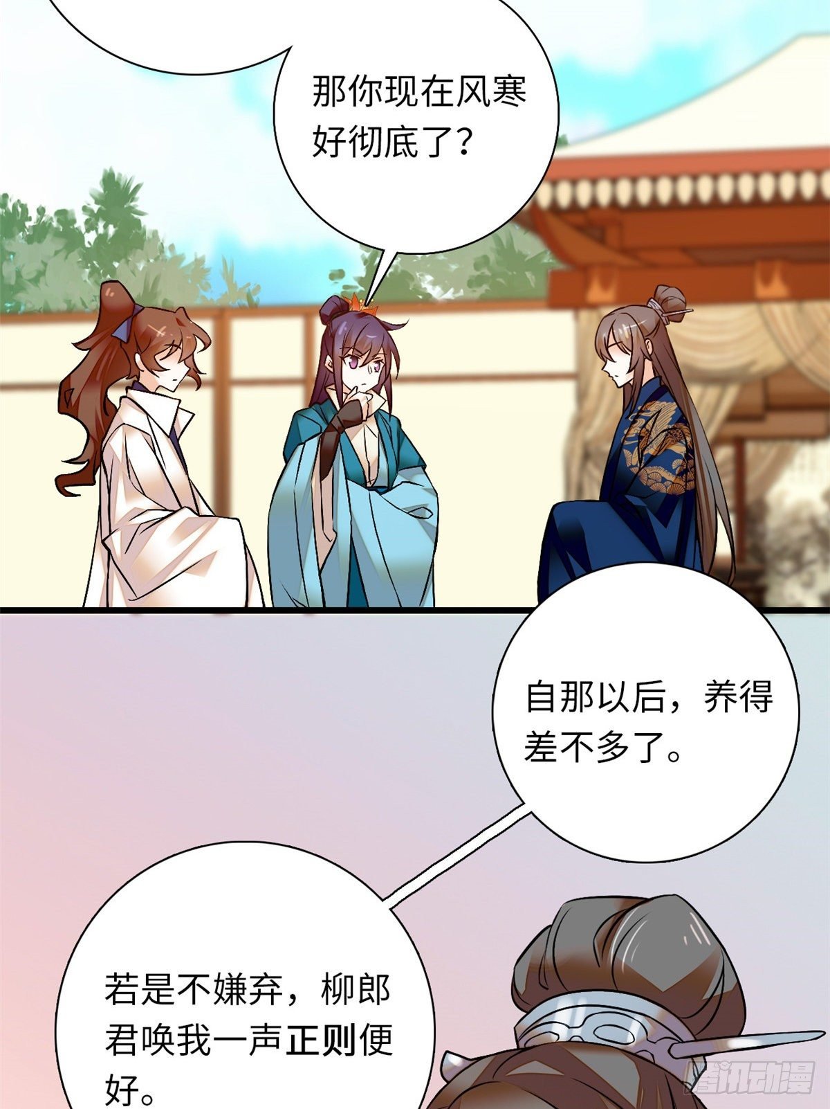 第30话 可不想中意的人成寡妇