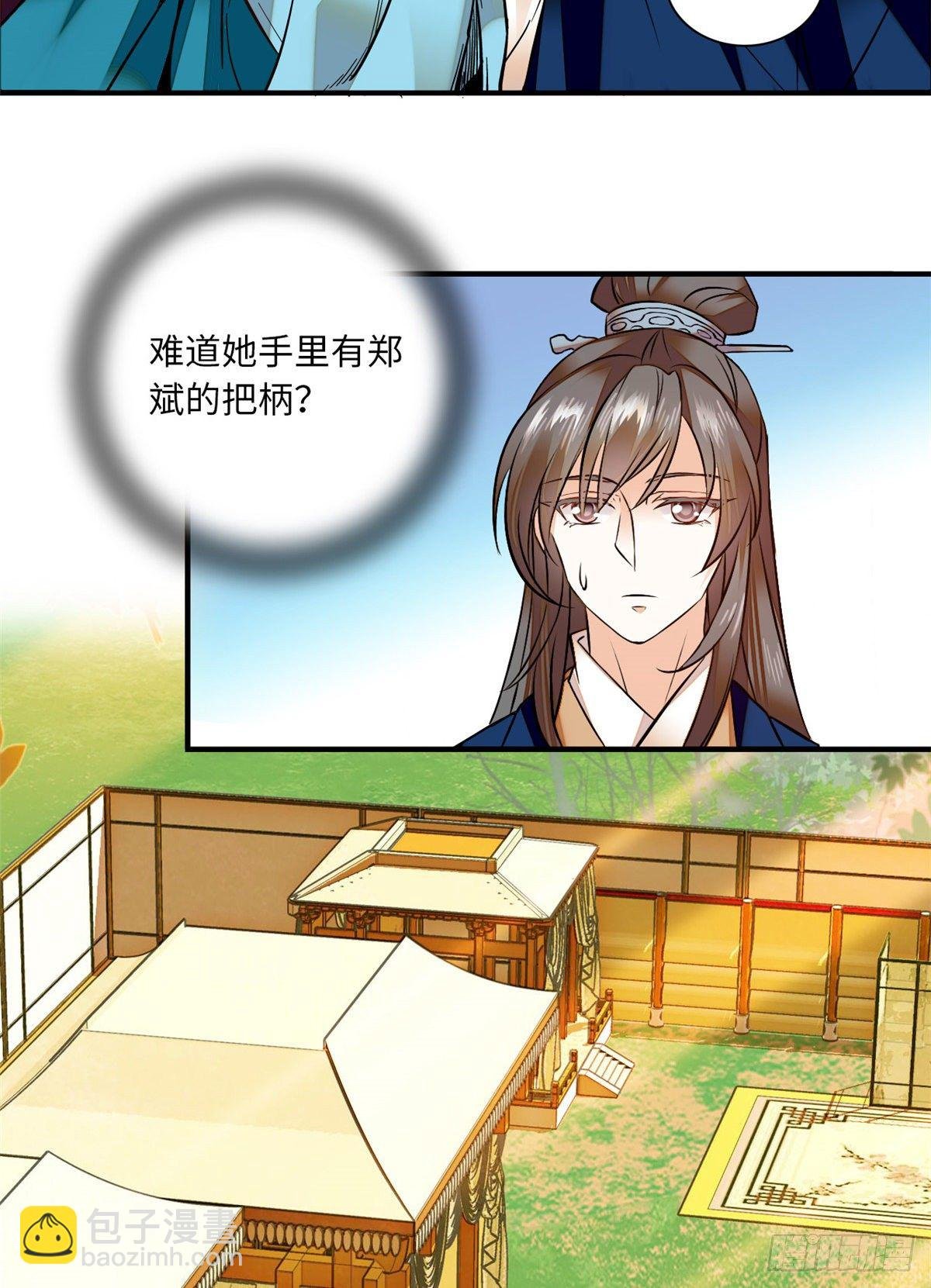 第30话 可不想中意的人成寡妇