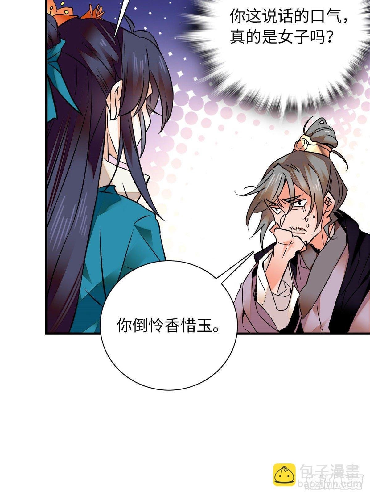 第30话 可不想中意的人成寡妇