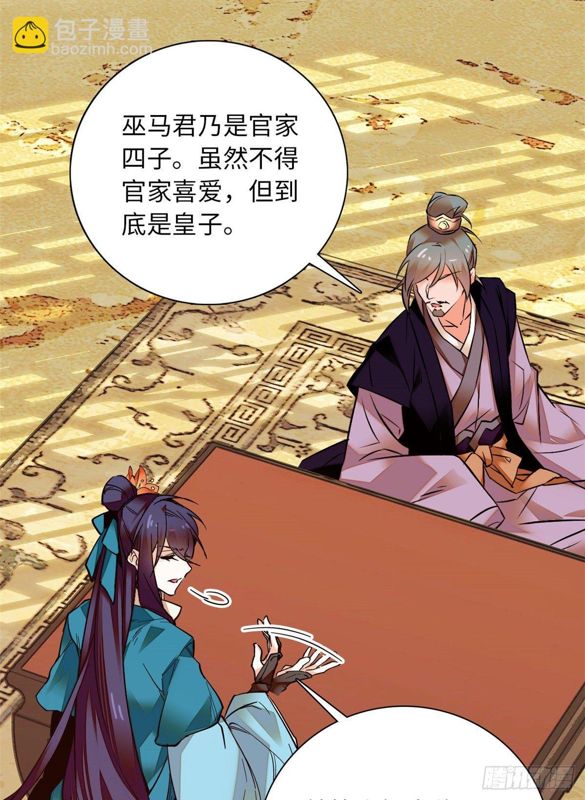 第30话 可不想中意的人成寡妇