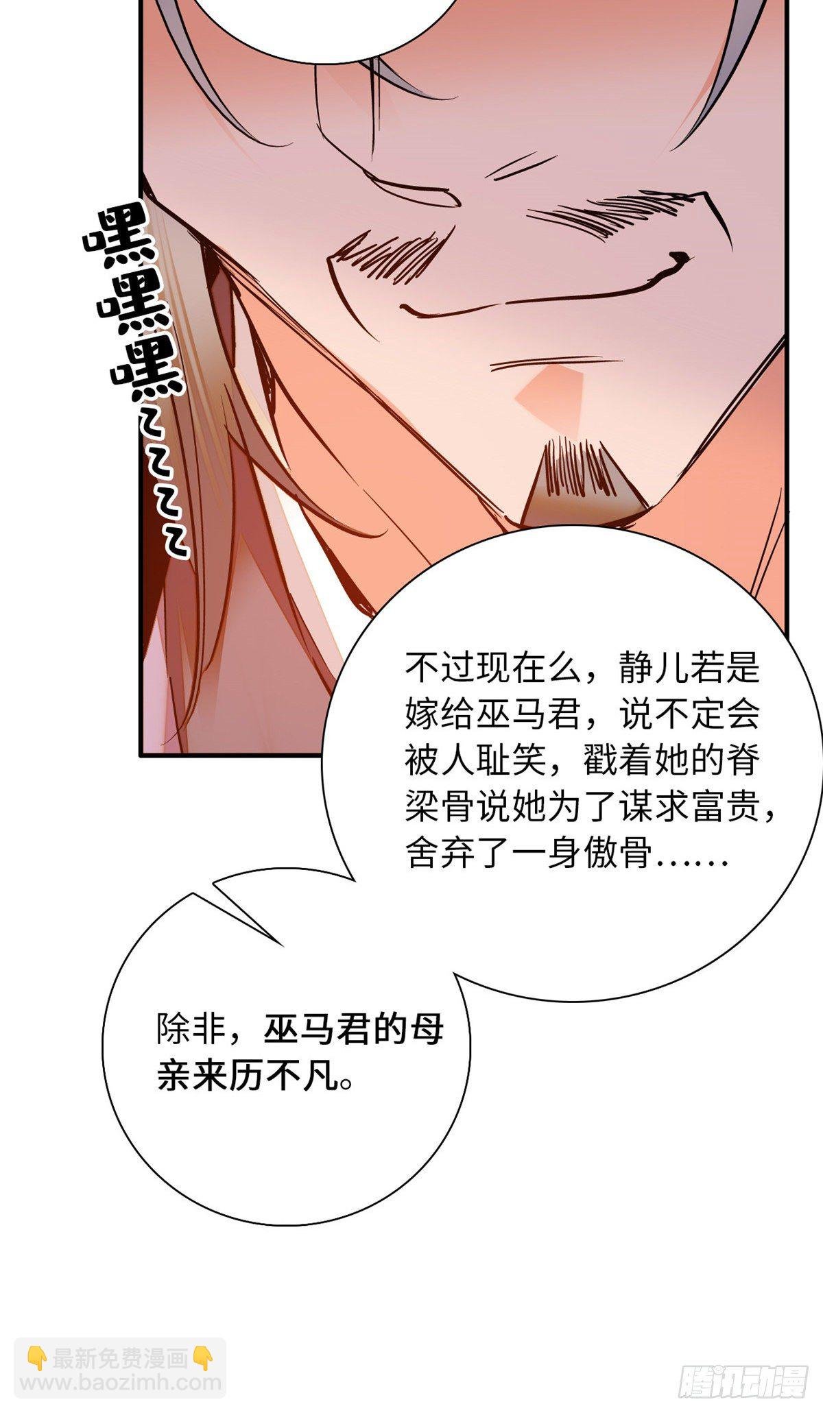 第30话 可不想中意的人成寡妇