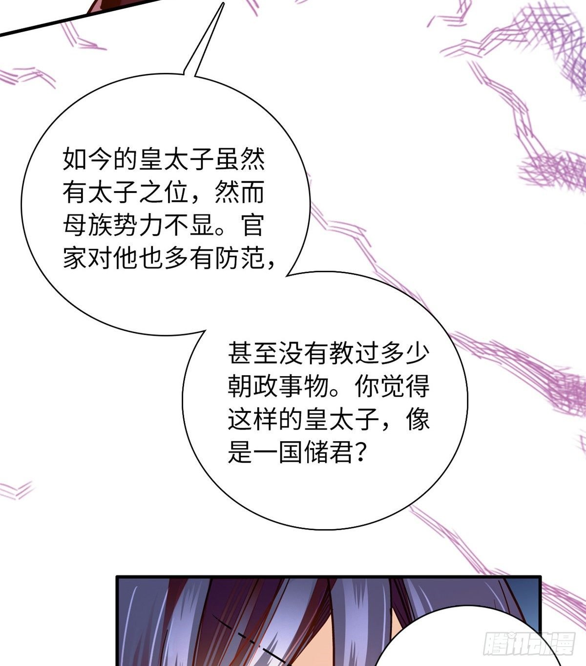 第30话 可不想中意的人成寡妇