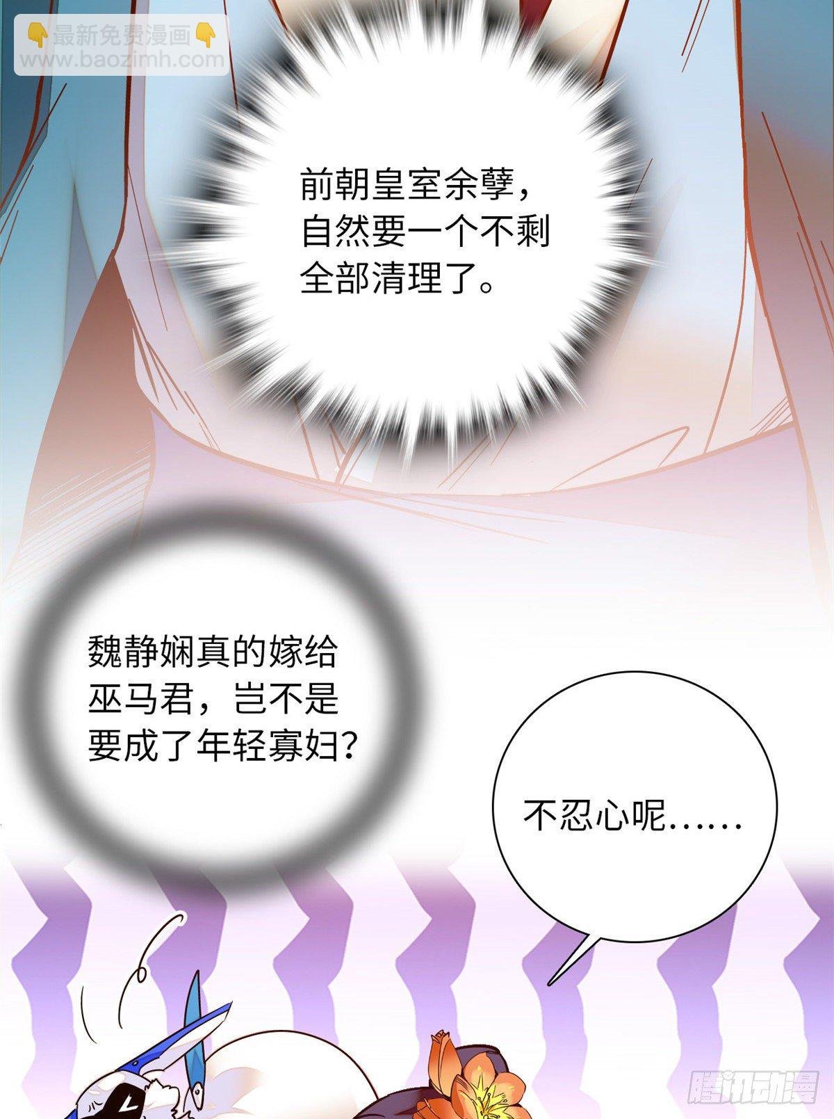 第30话 可不想中意的人成寡妇