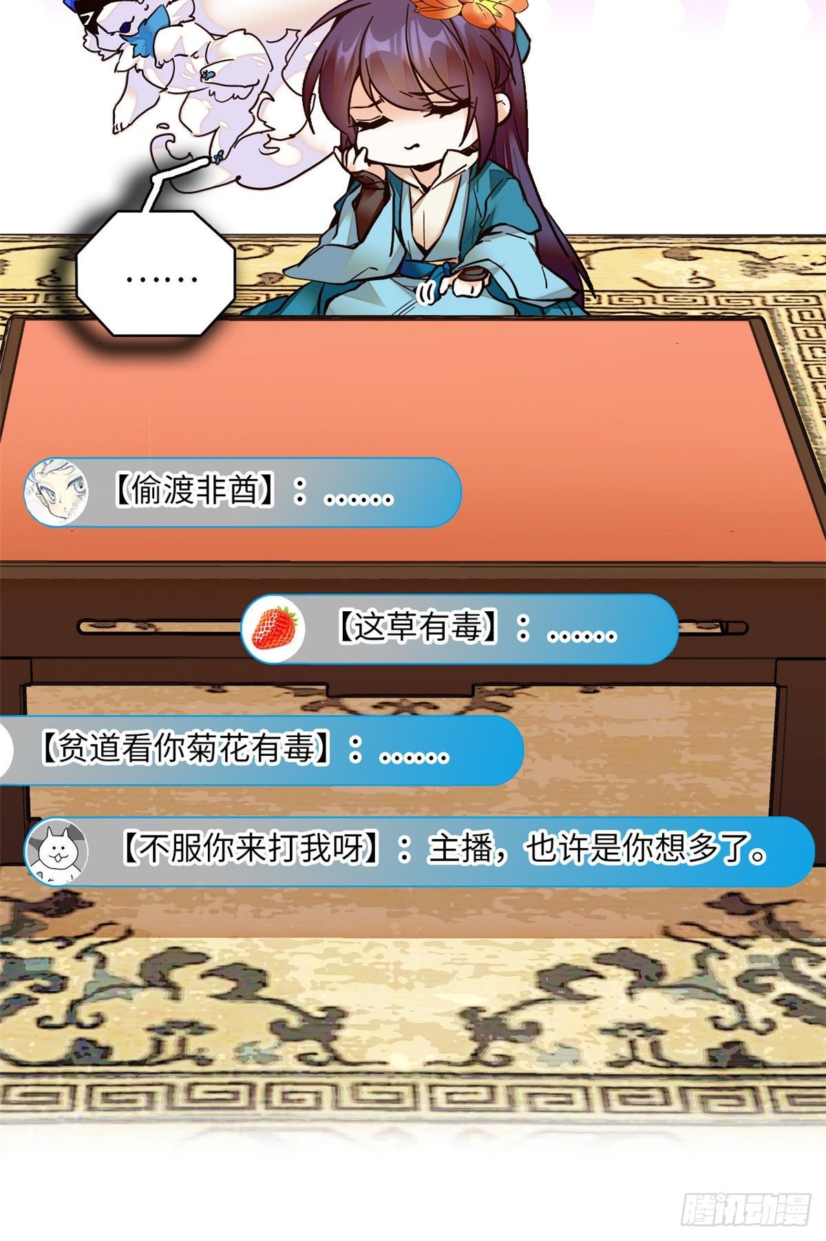 第30话 可不想中意的人成寡妇