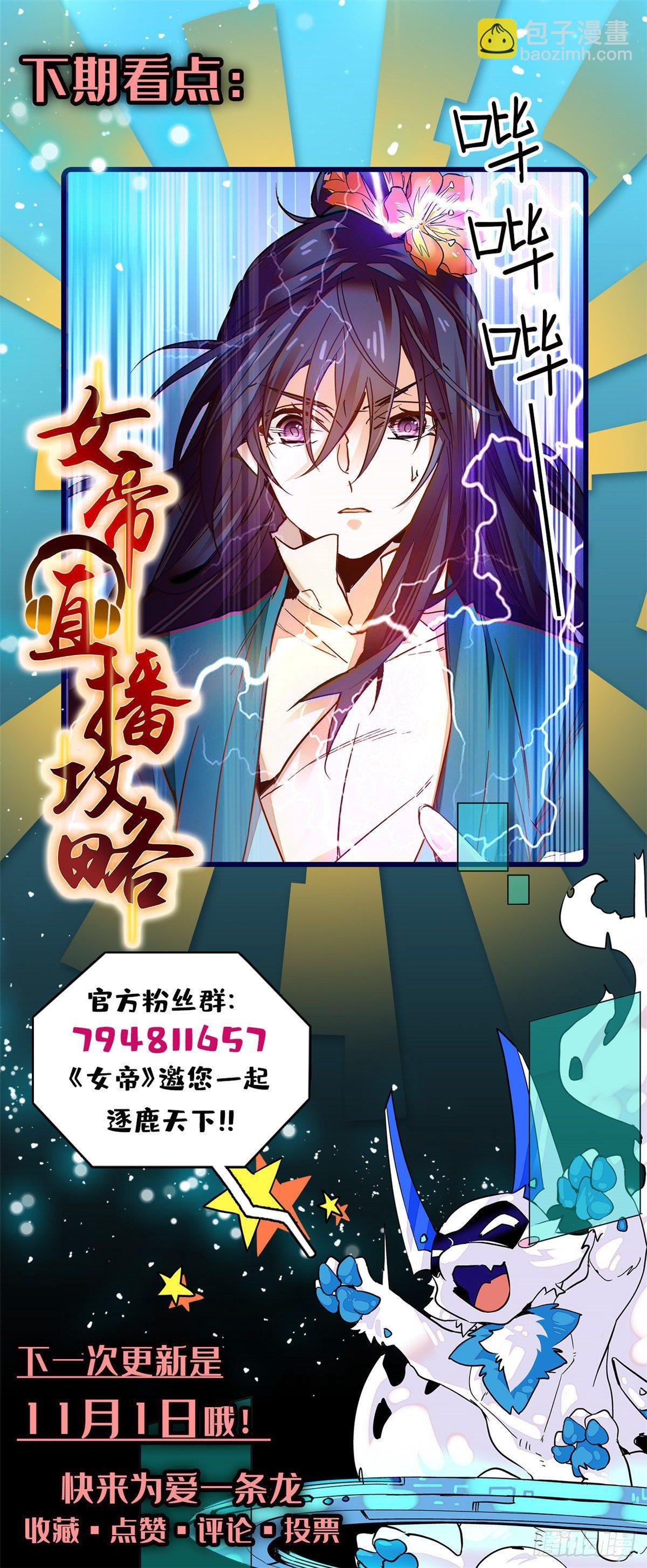 第30话 可不想中意的人成寡妇