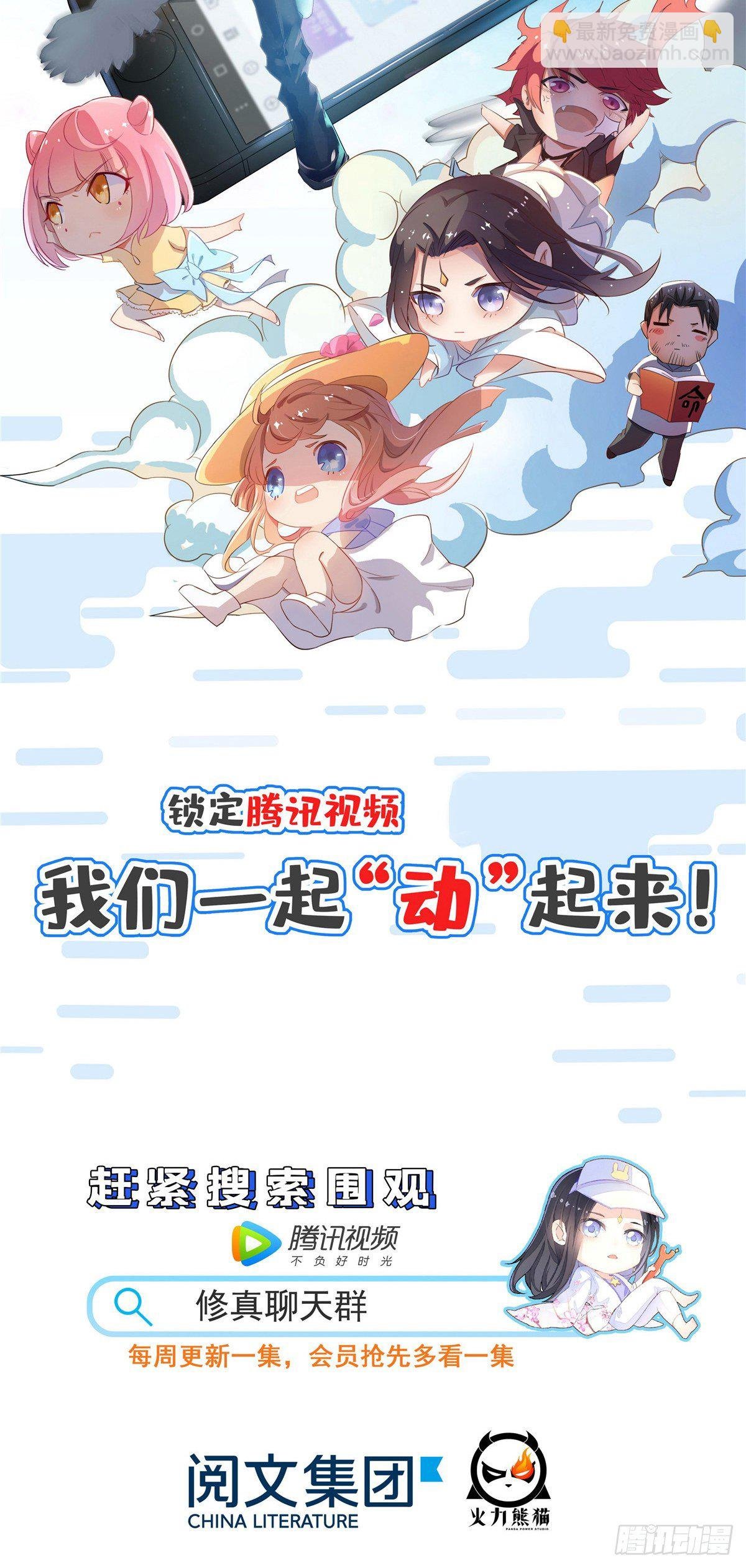 第30话 可不想中意的人成寡妇