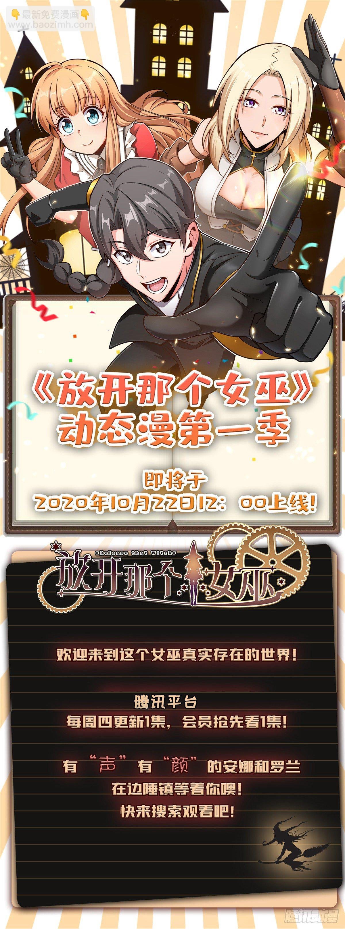 第30话 可不想中意的人成寡妇