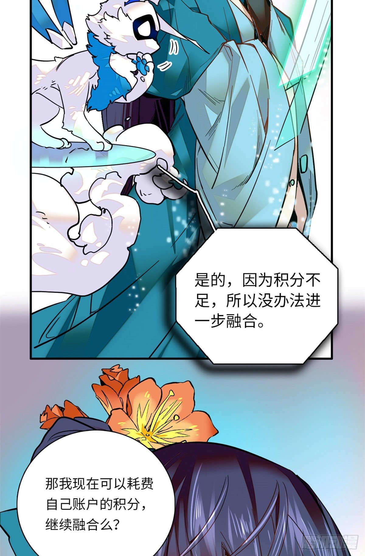 第31话 调教狼崽