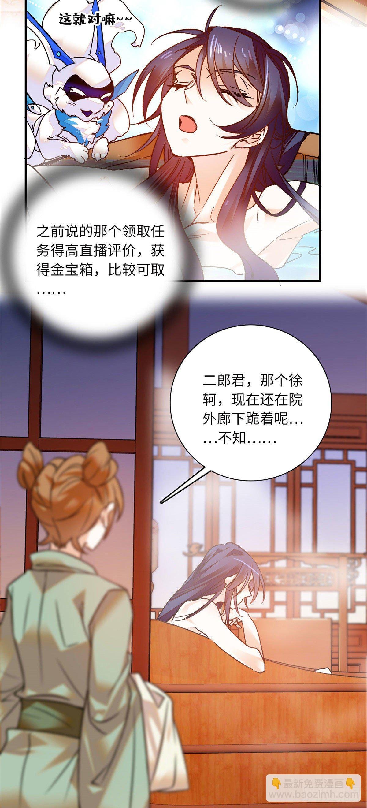 第31话 调教狼崽