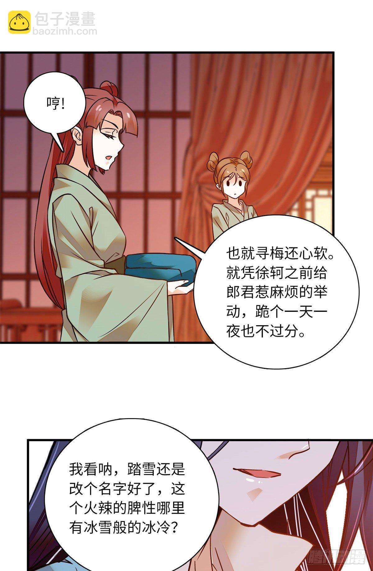 第31话 调教狼崽