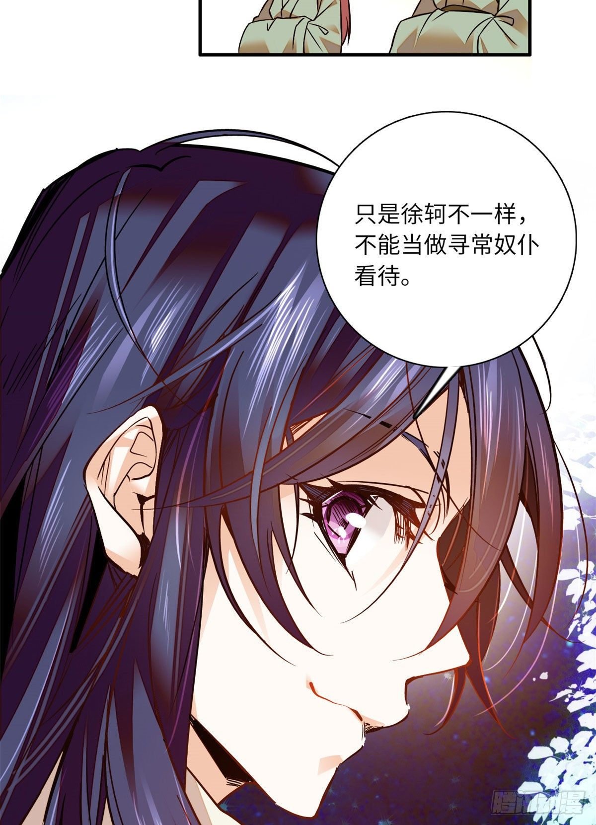 第31话 调教狼崽
