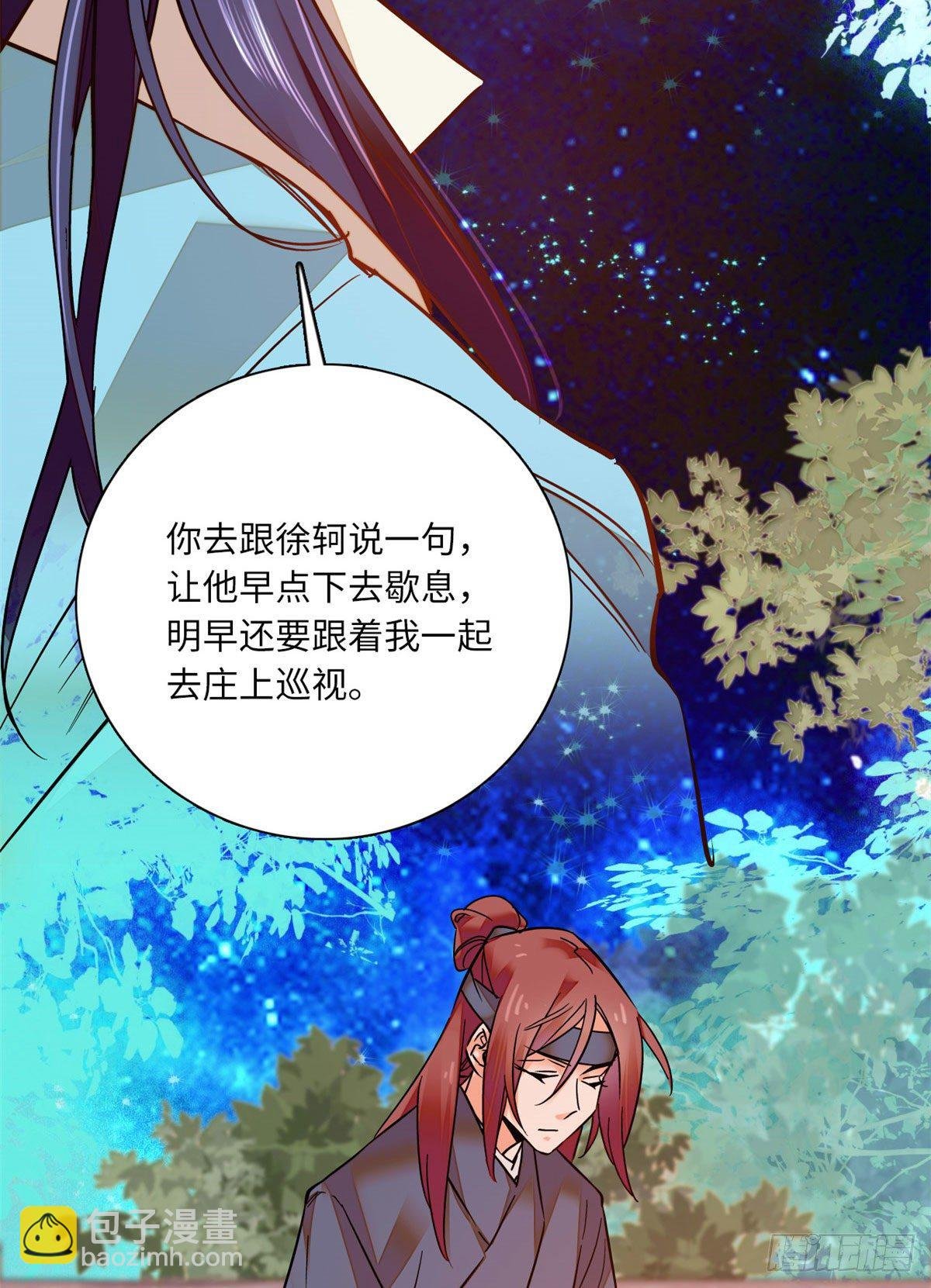 第31话 调教狼崽