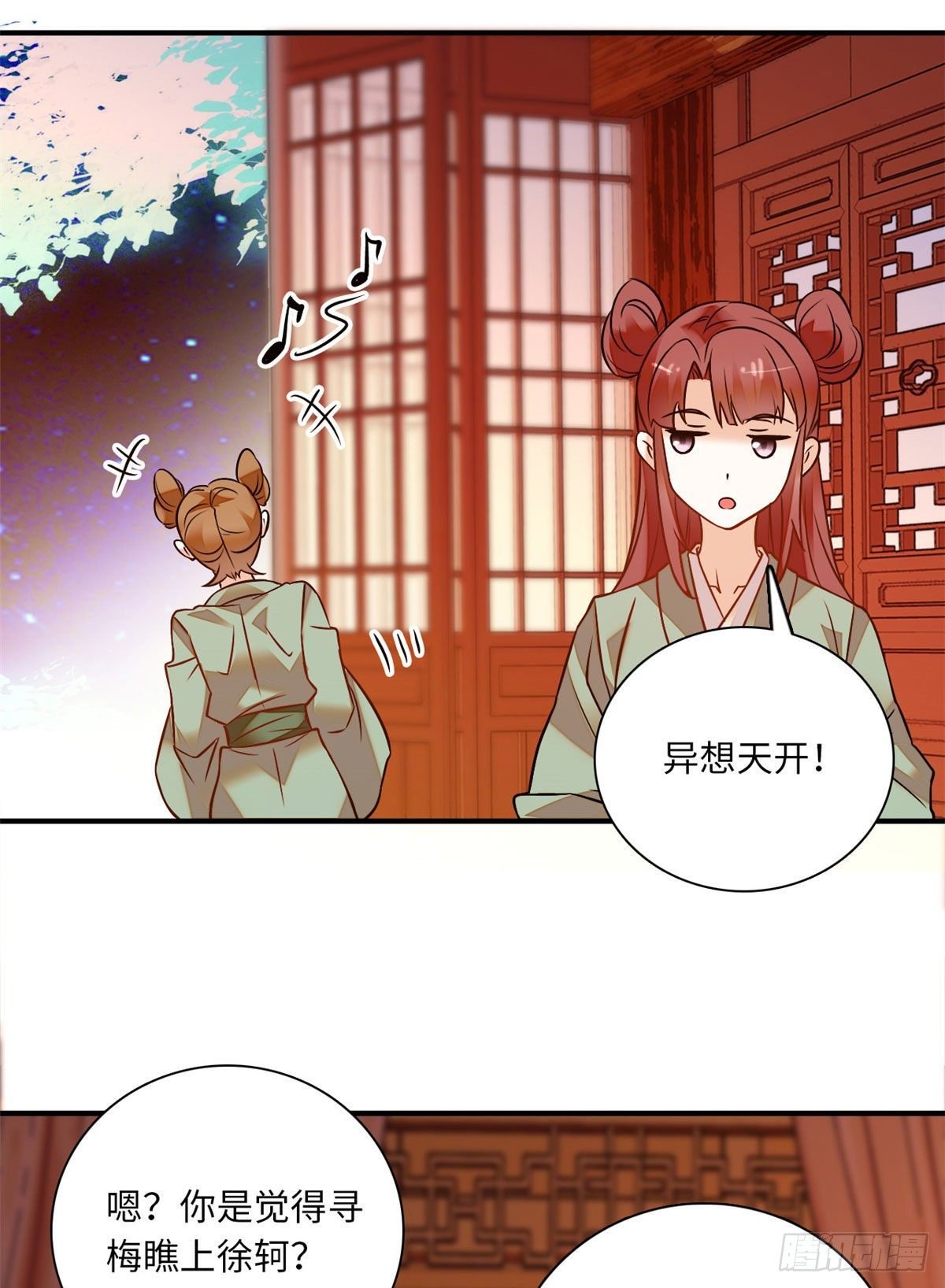第31话 调教狼崽