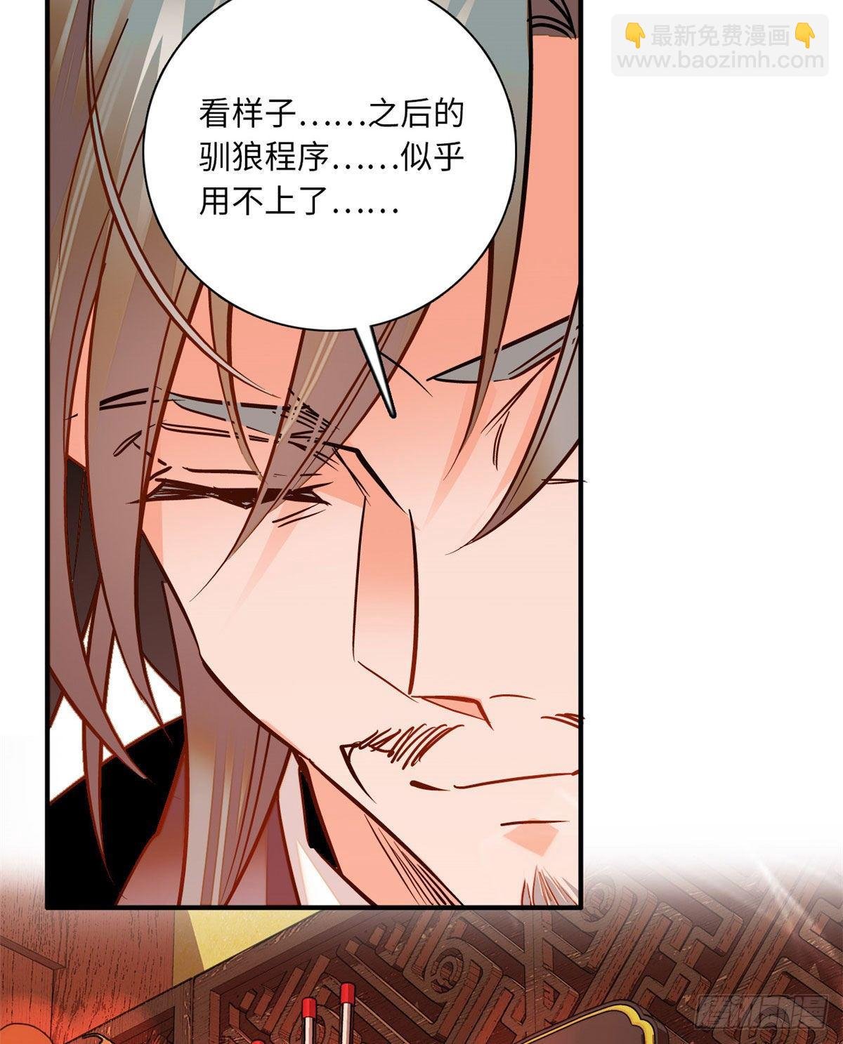 第31话 调教狼崽