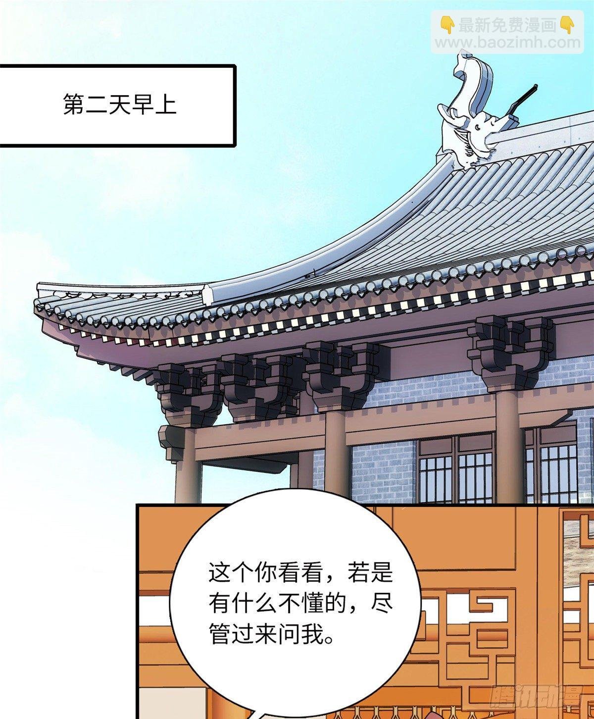第32话 究竟谁是肥羊？