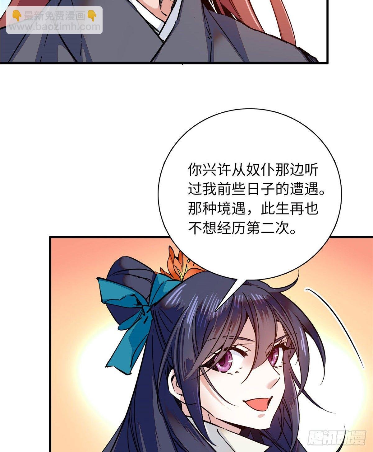 第32话 究竟谁是肥羊？