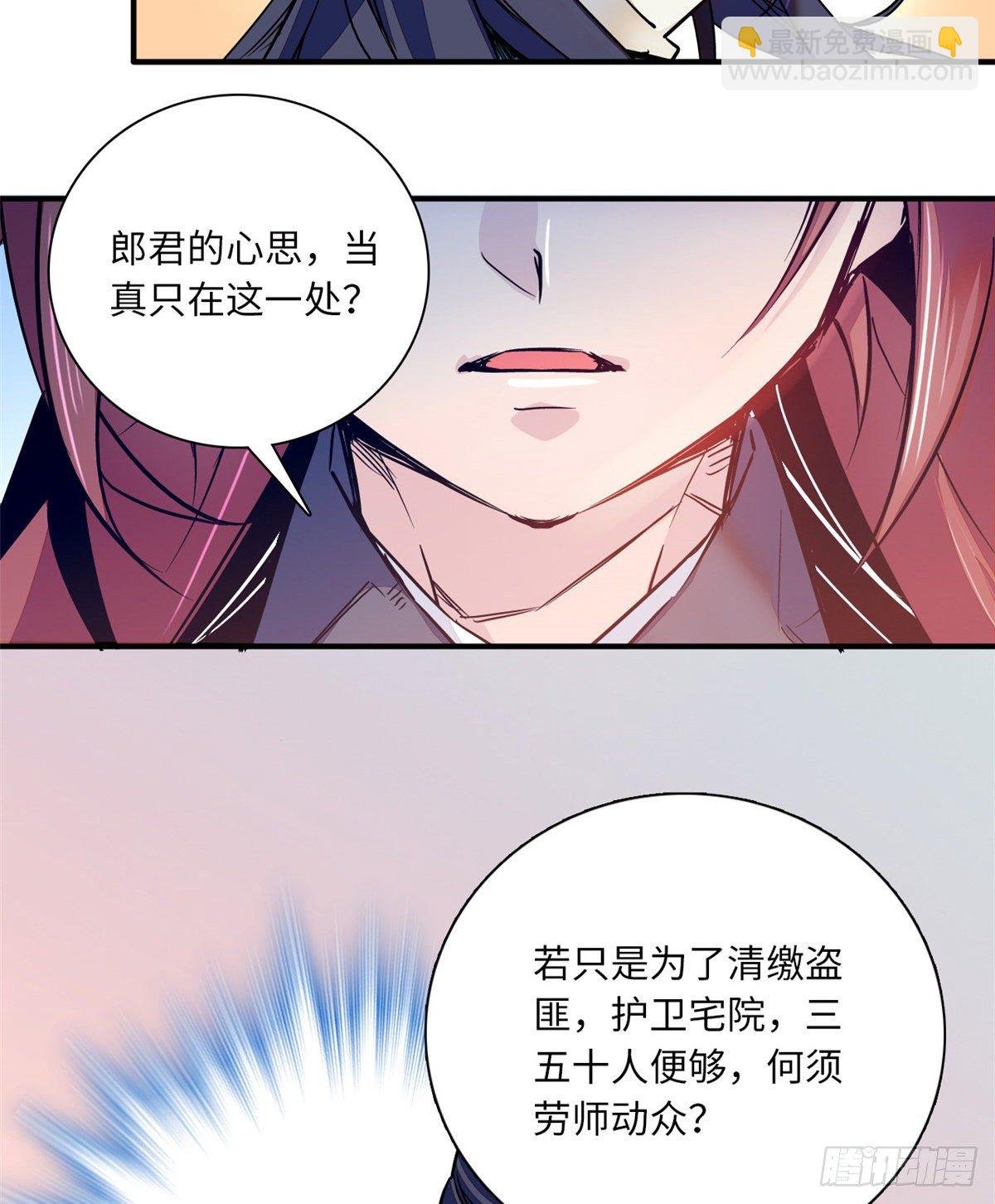 第32话 究竟谁是肥羊？