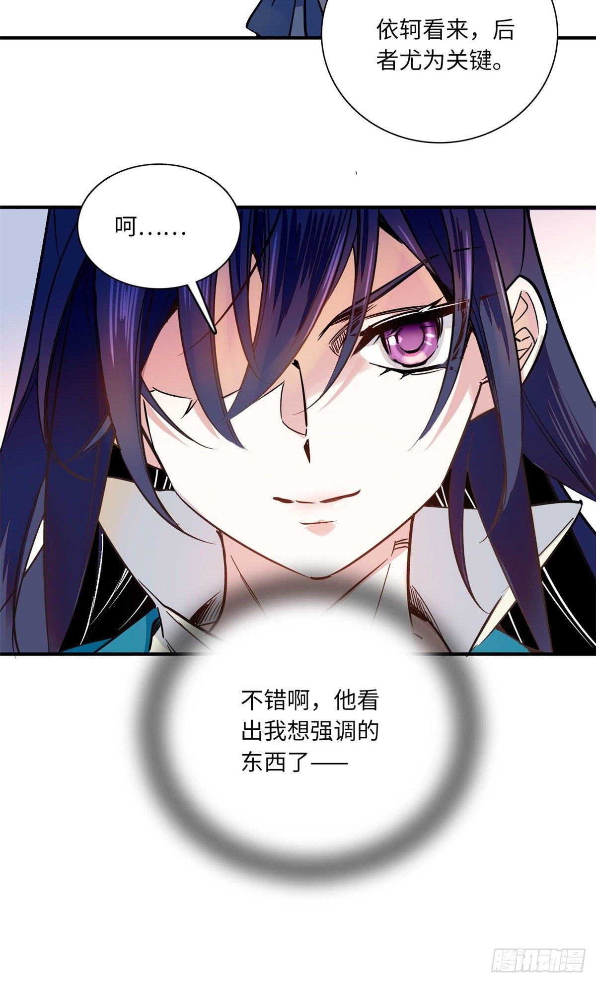 第32话 究竟谁是肥羊？