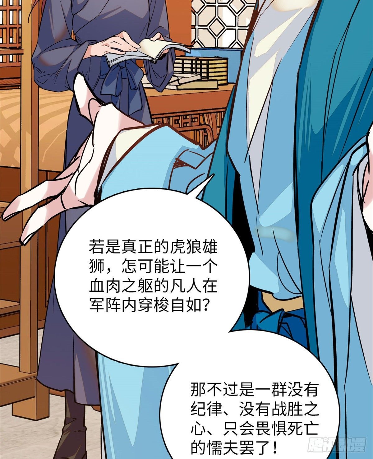 第32话 究竟谁是肥羊？