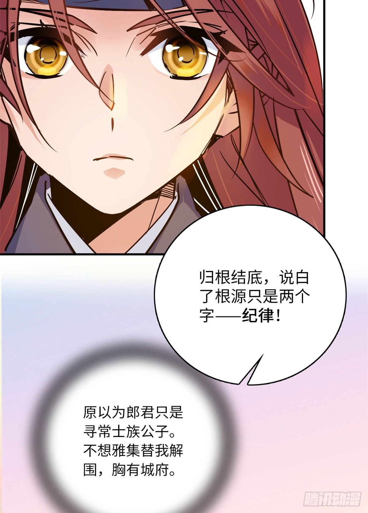 第32话 究竟谁是肥羊？