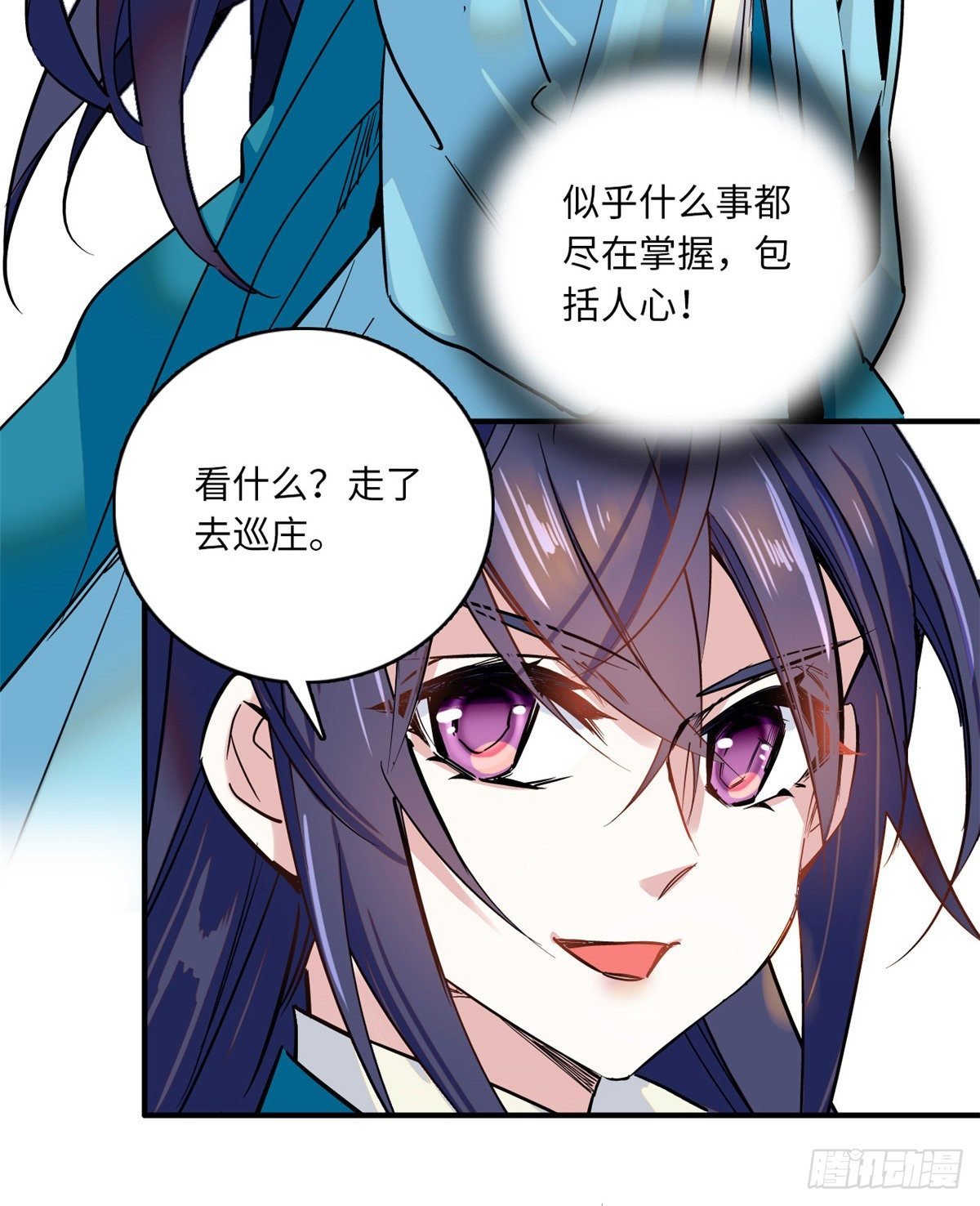 第32话 究竟谁是肥羊？