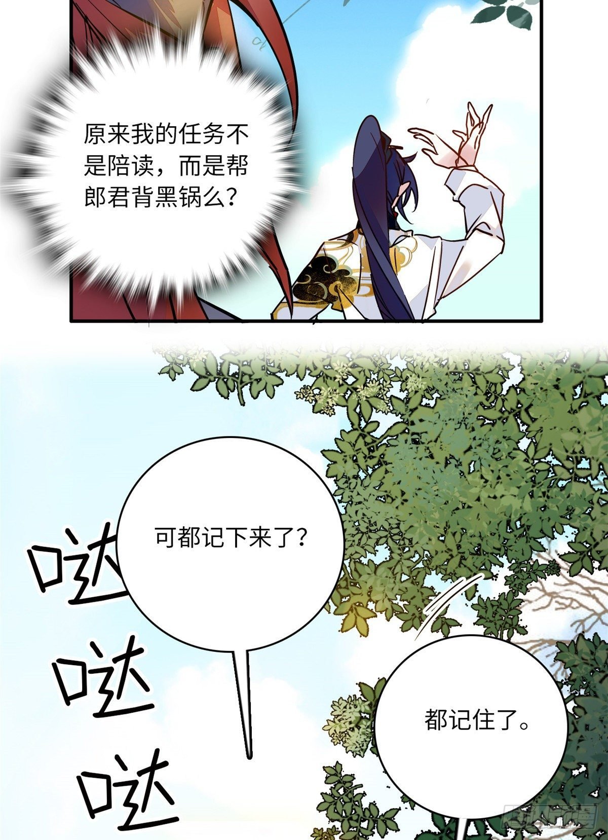第32话 究竟谁是肥羊？