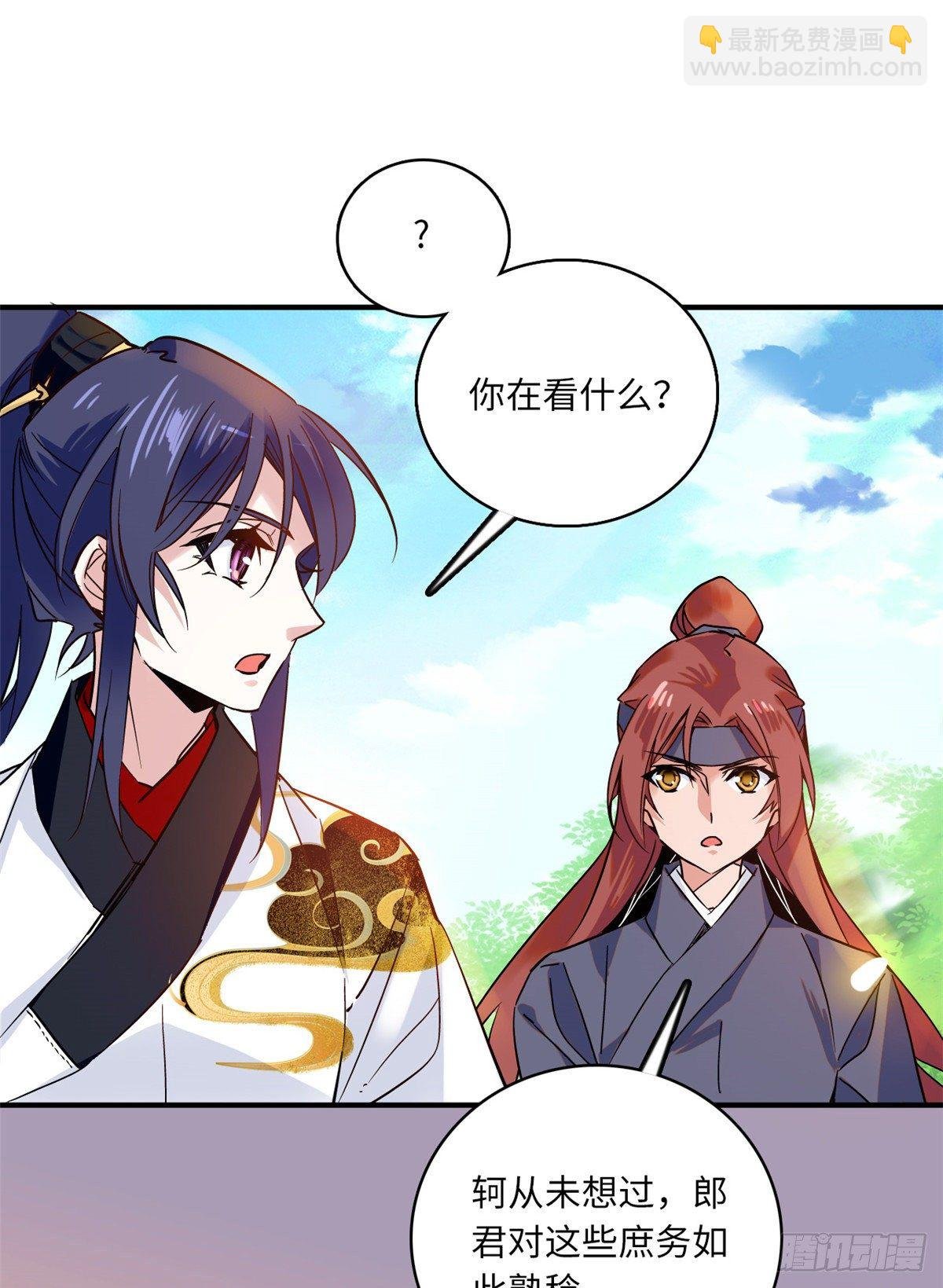 第32话 究竟谁是肥羊？