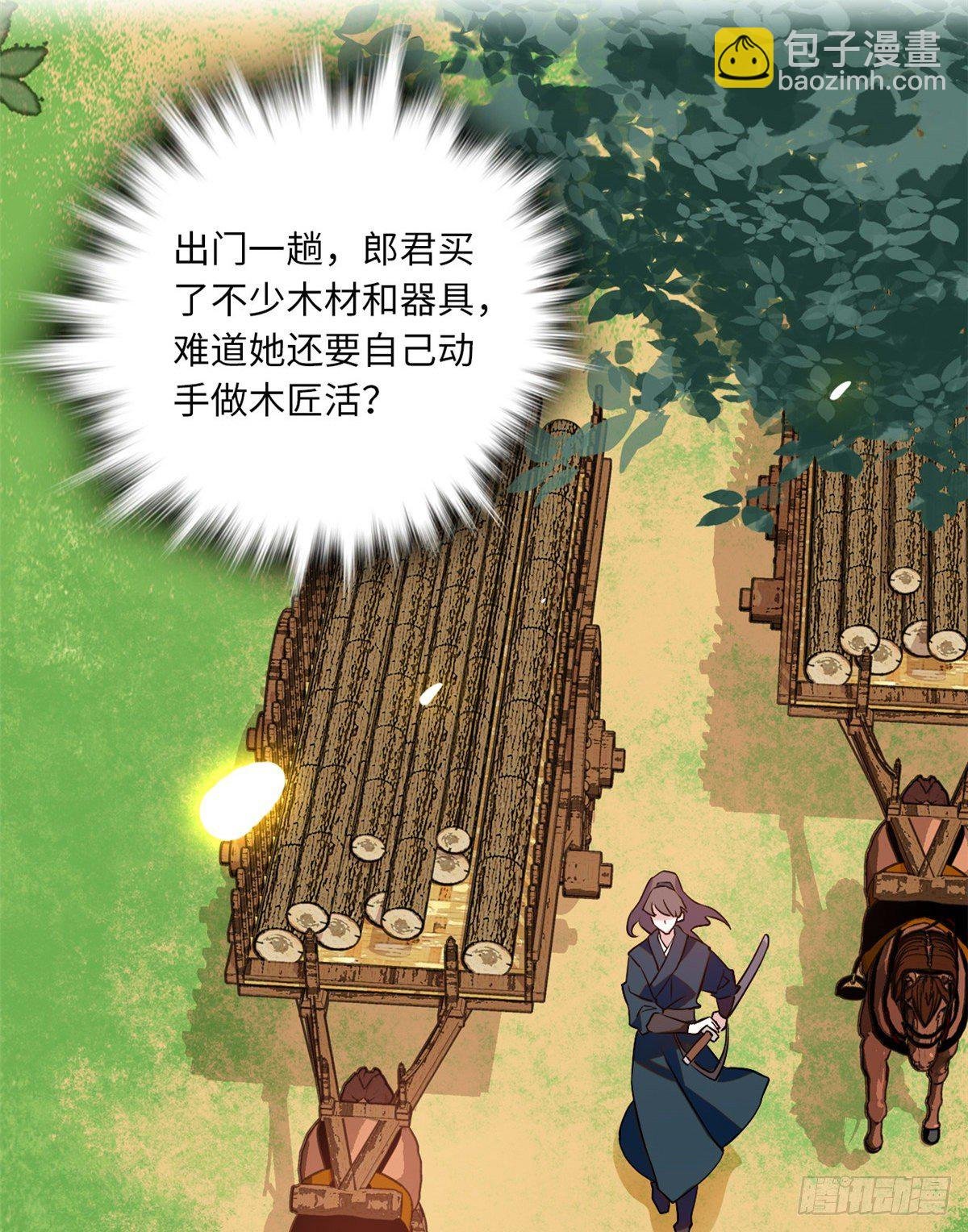 第32话 究竟谁是肥羊？
