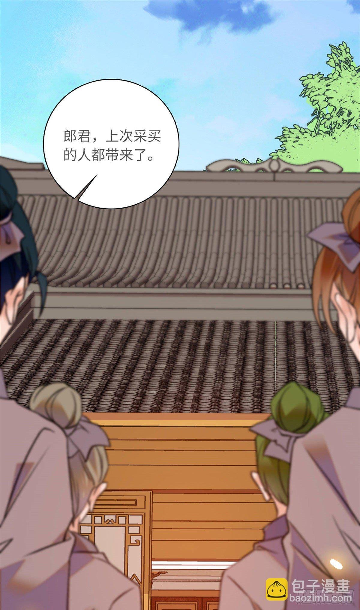 第33话 究竟谁是肥羊？