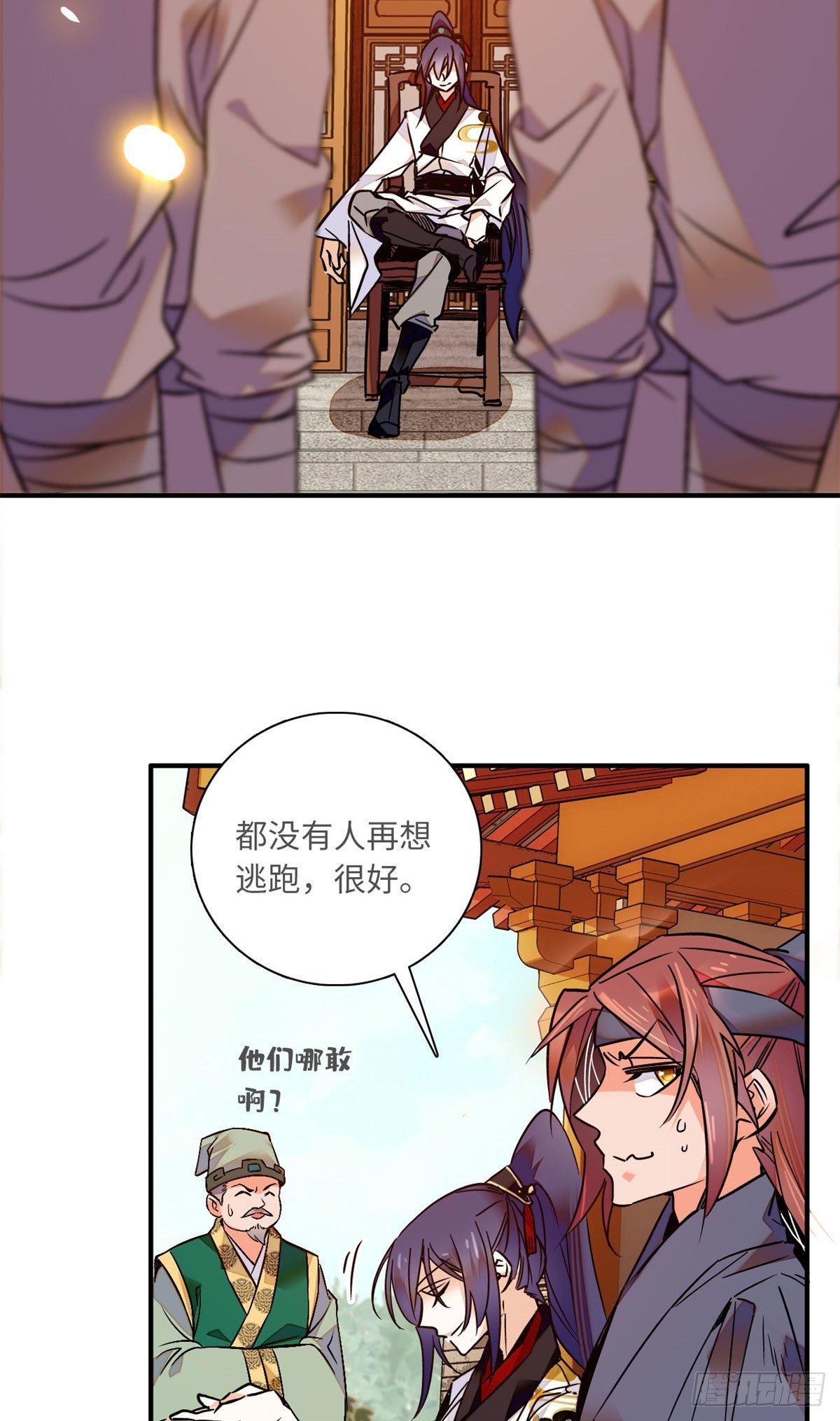 第33话 究竟谁是肥羊？