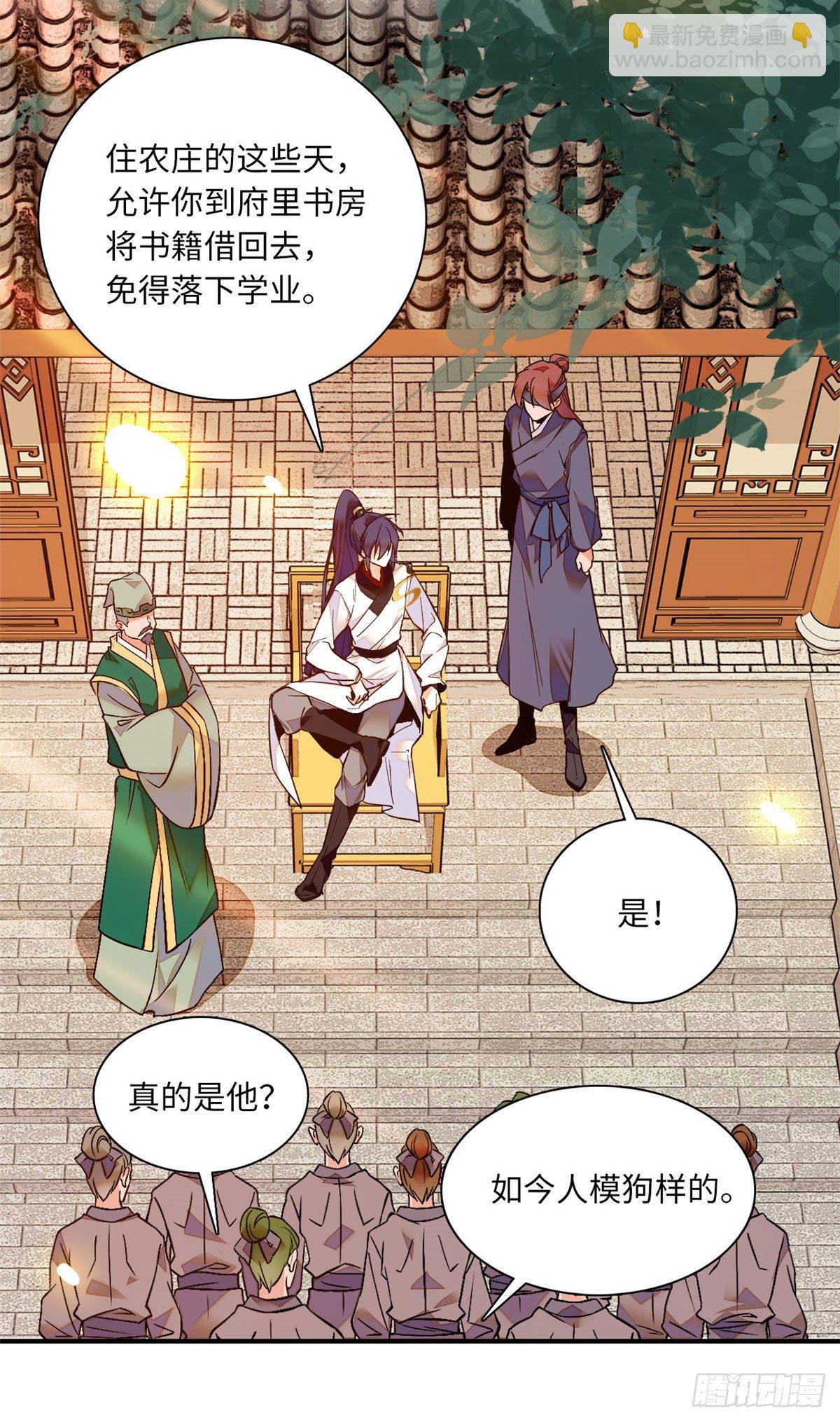 第33话 究竟谁是肥羊？