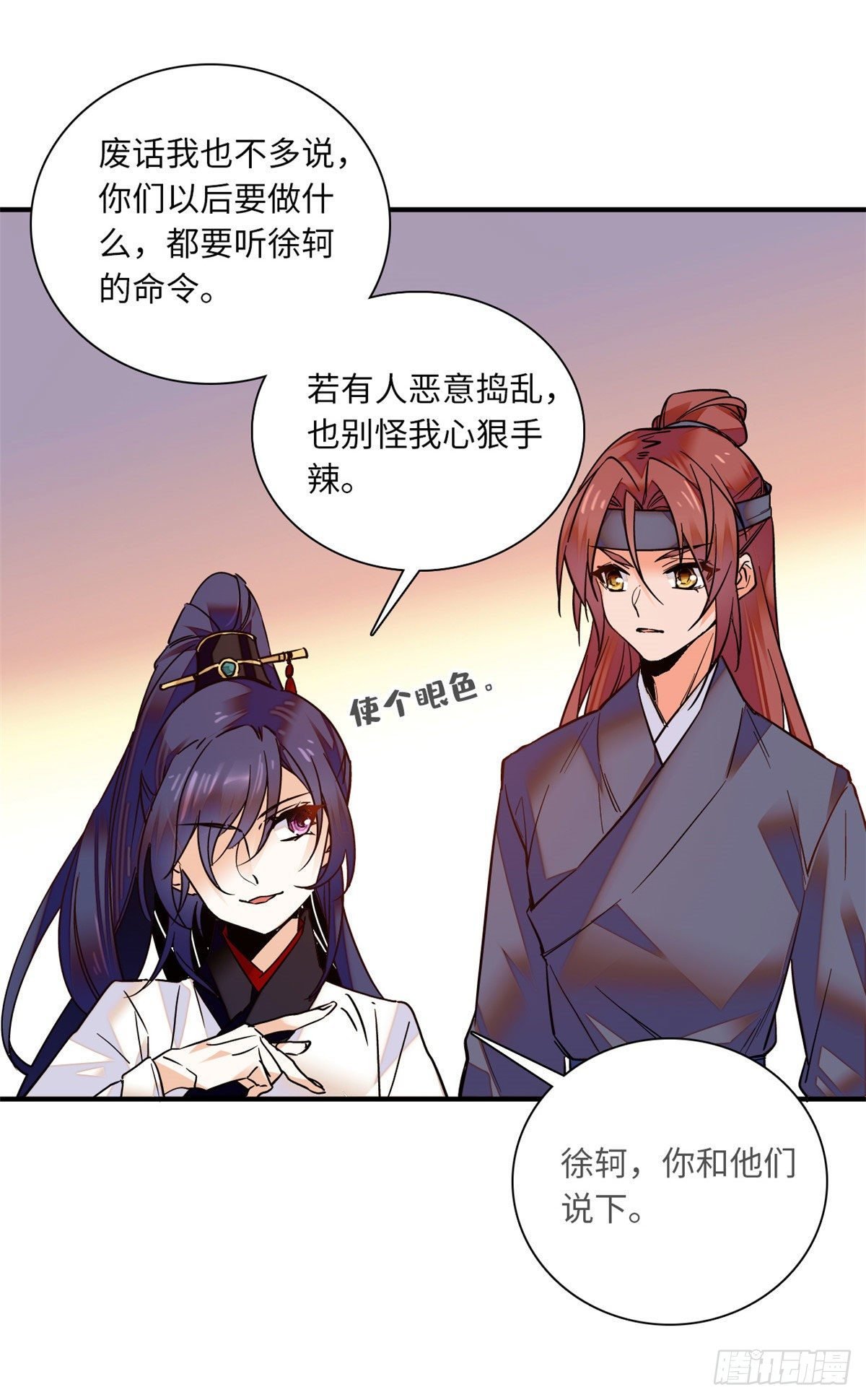 第33话 究竟谁是肥羊？