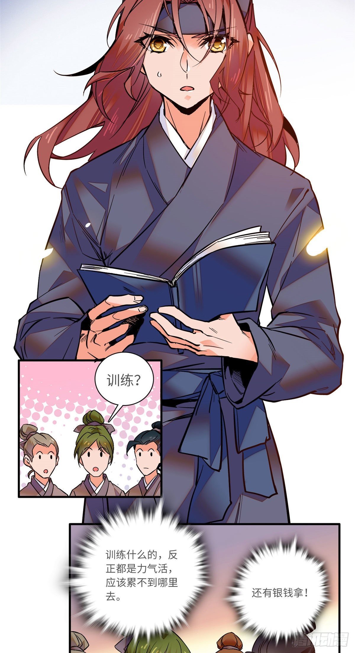 第33话 究竟谁是肥羊？