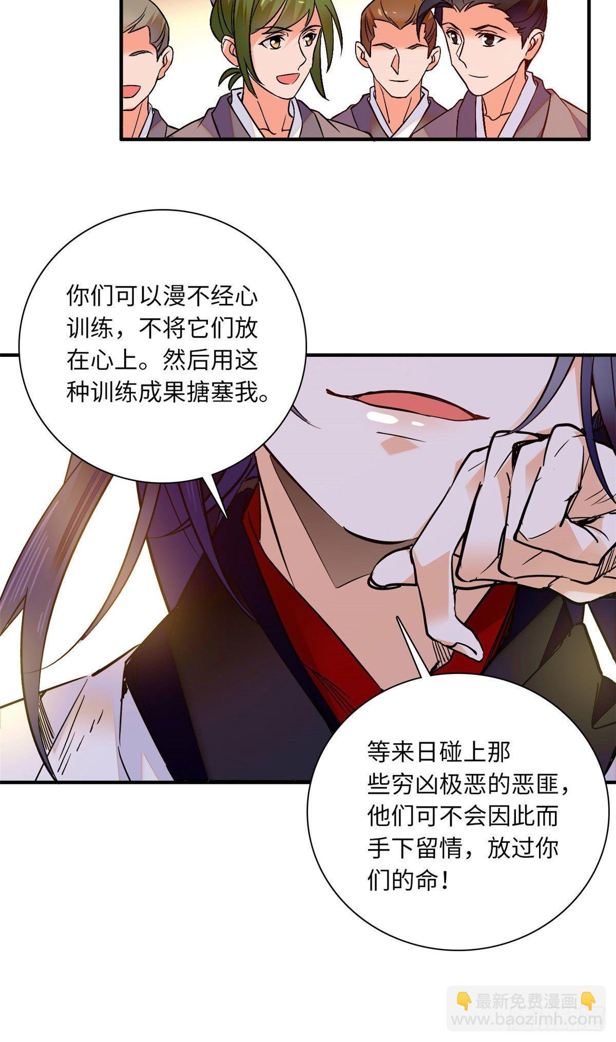 第33话 究竟谁是肥羊？