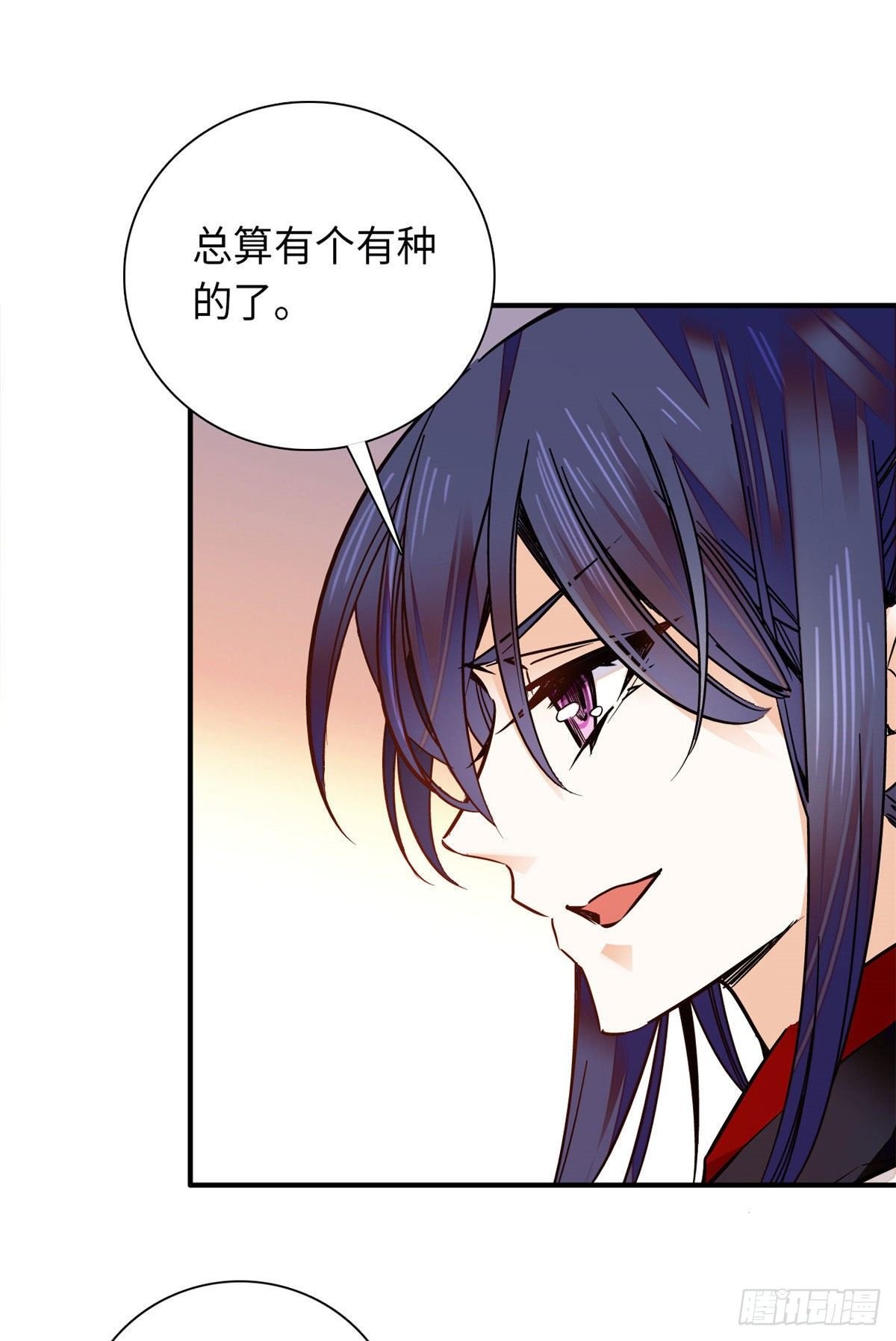 第33话 究竟谁是肥羊？