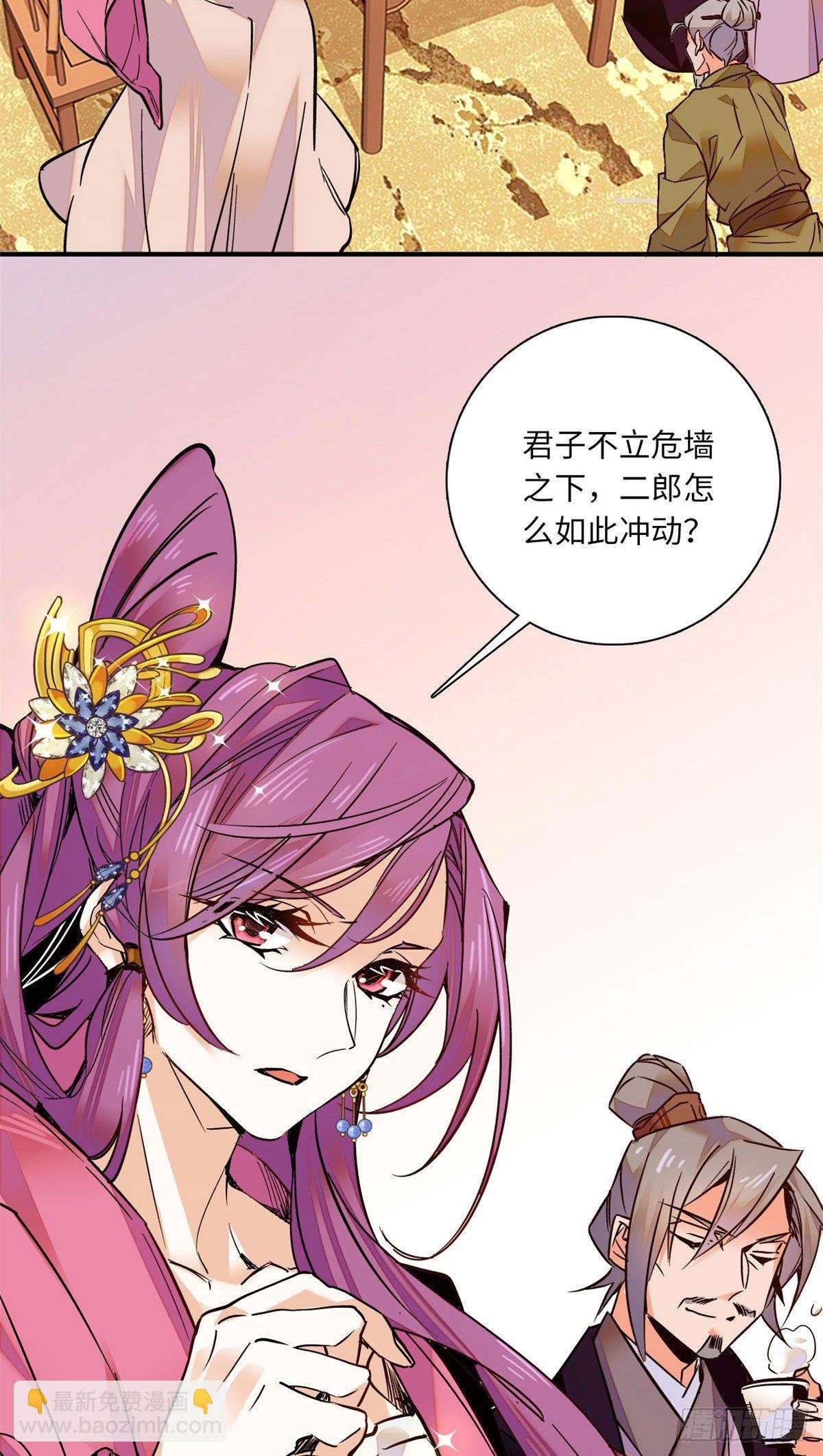 第33话 究竟谁是肥羊？
