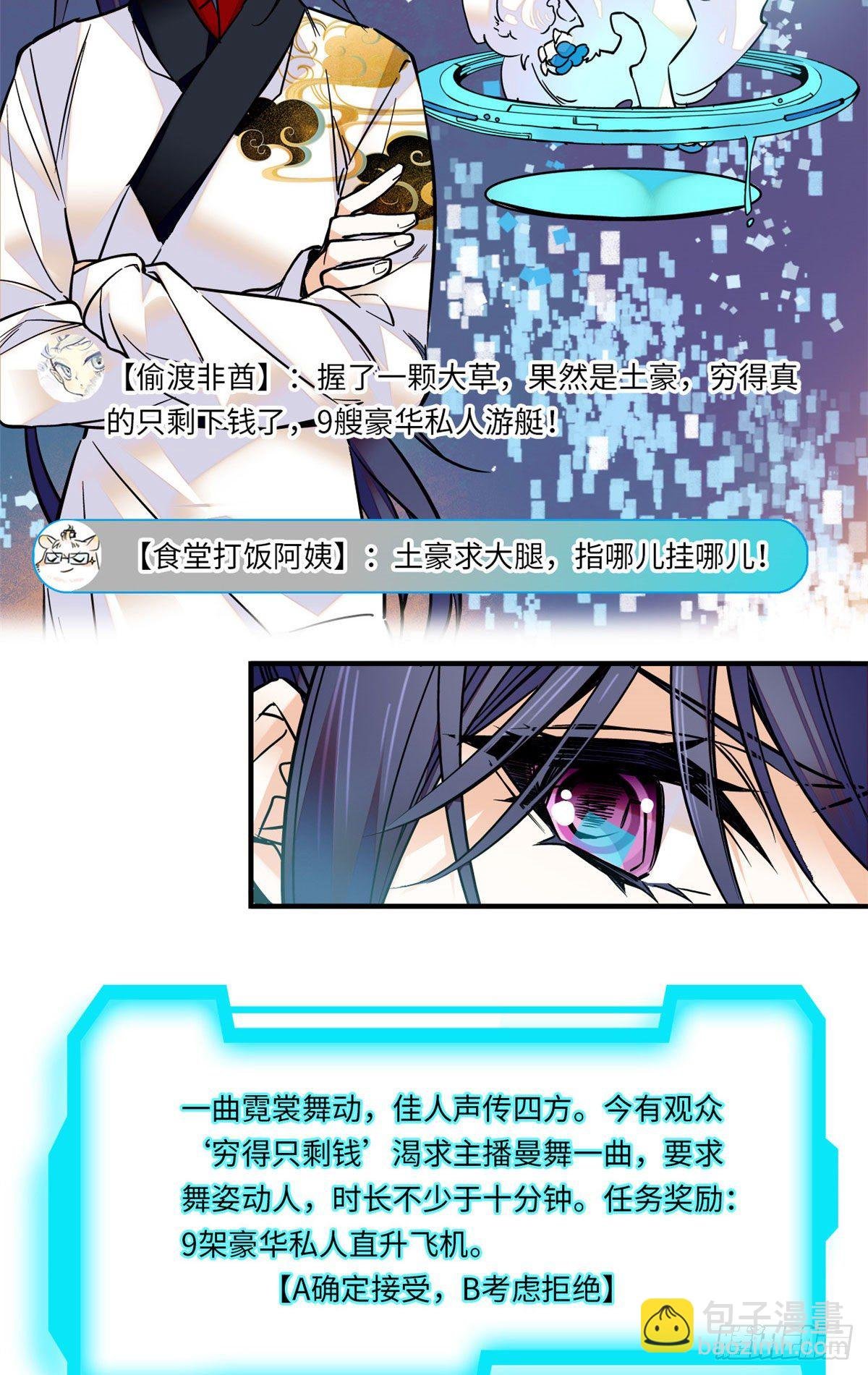 第33话 究竟谁是肥羊？